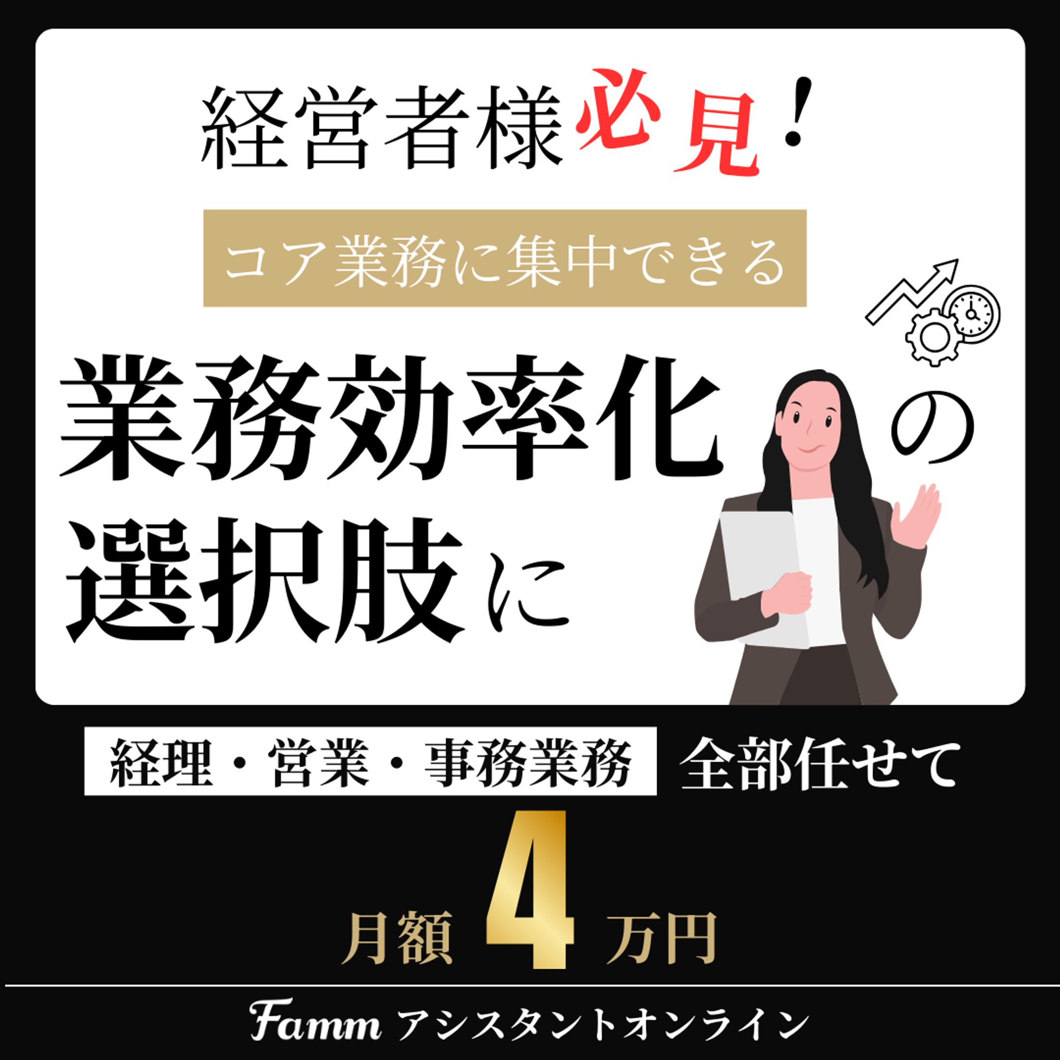 アシスタントオンライン　バナー-1