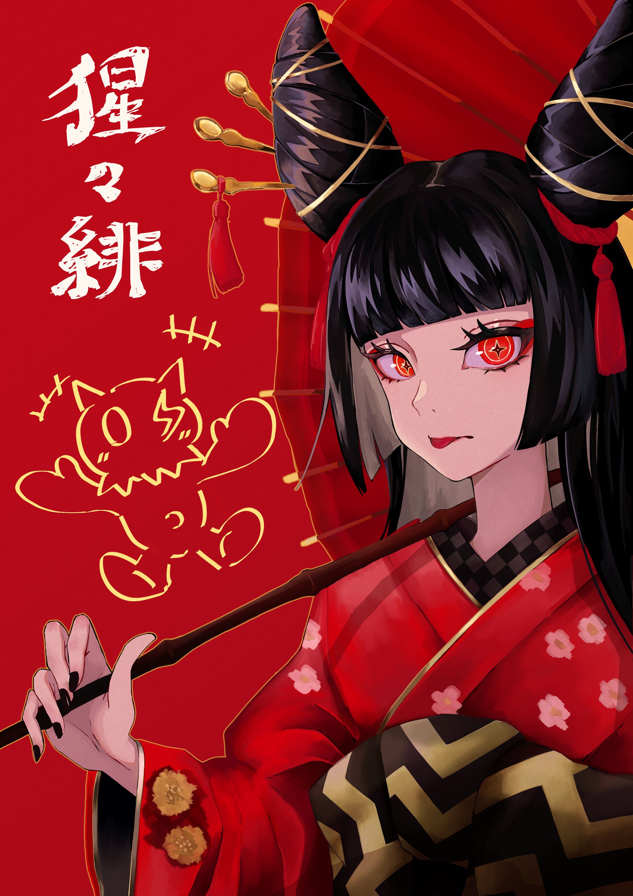 猩々緋-1