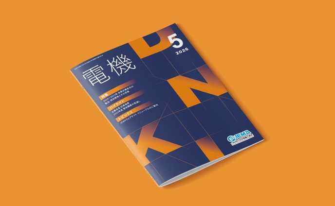 パンフレット（機関誌）表紙案