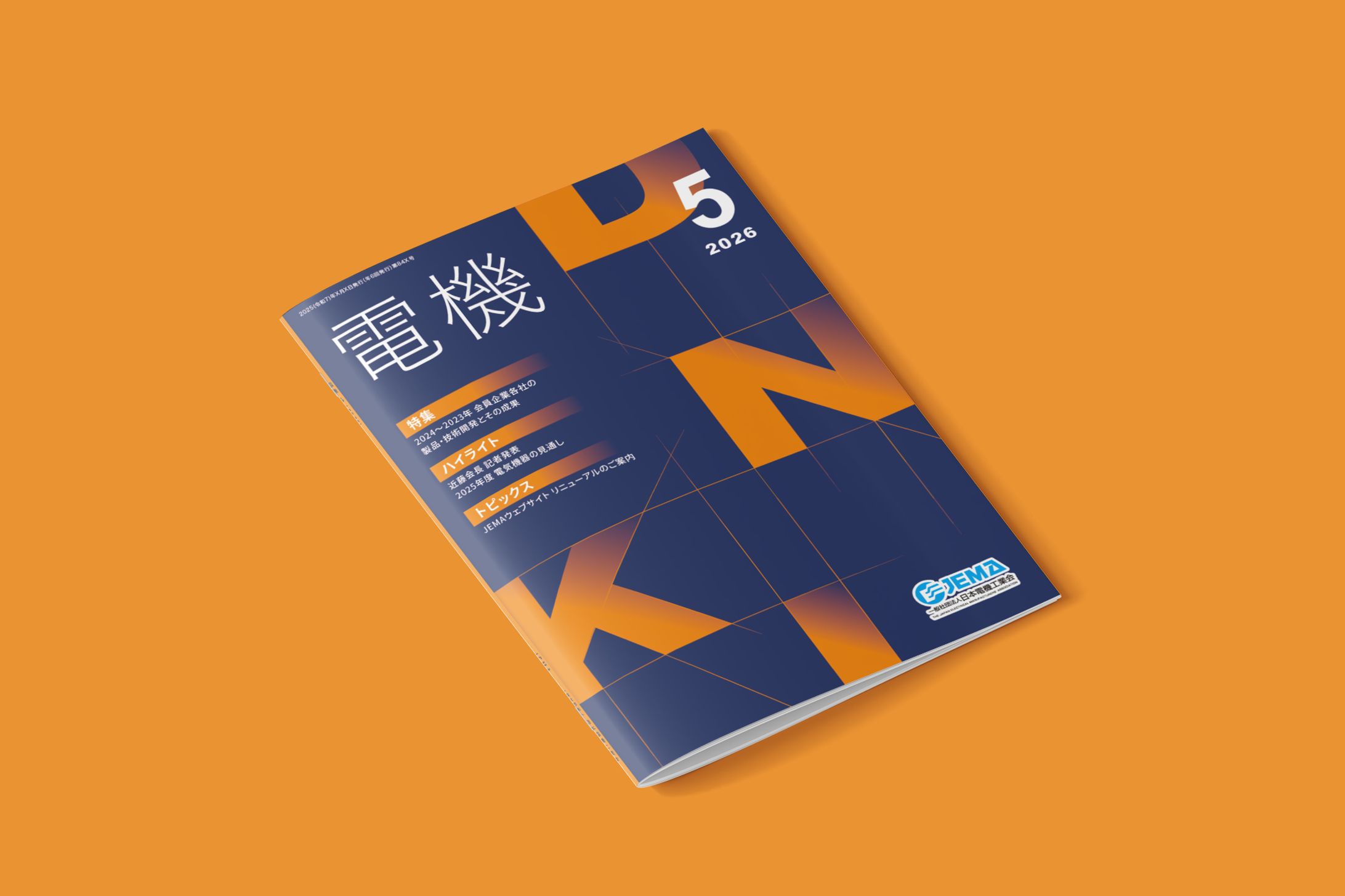パンフレット（機関誌）表紙案-1