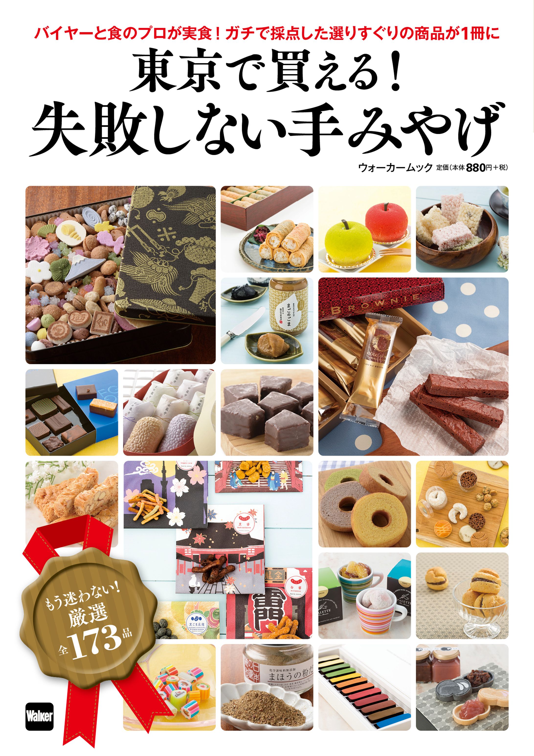 ムック本-1