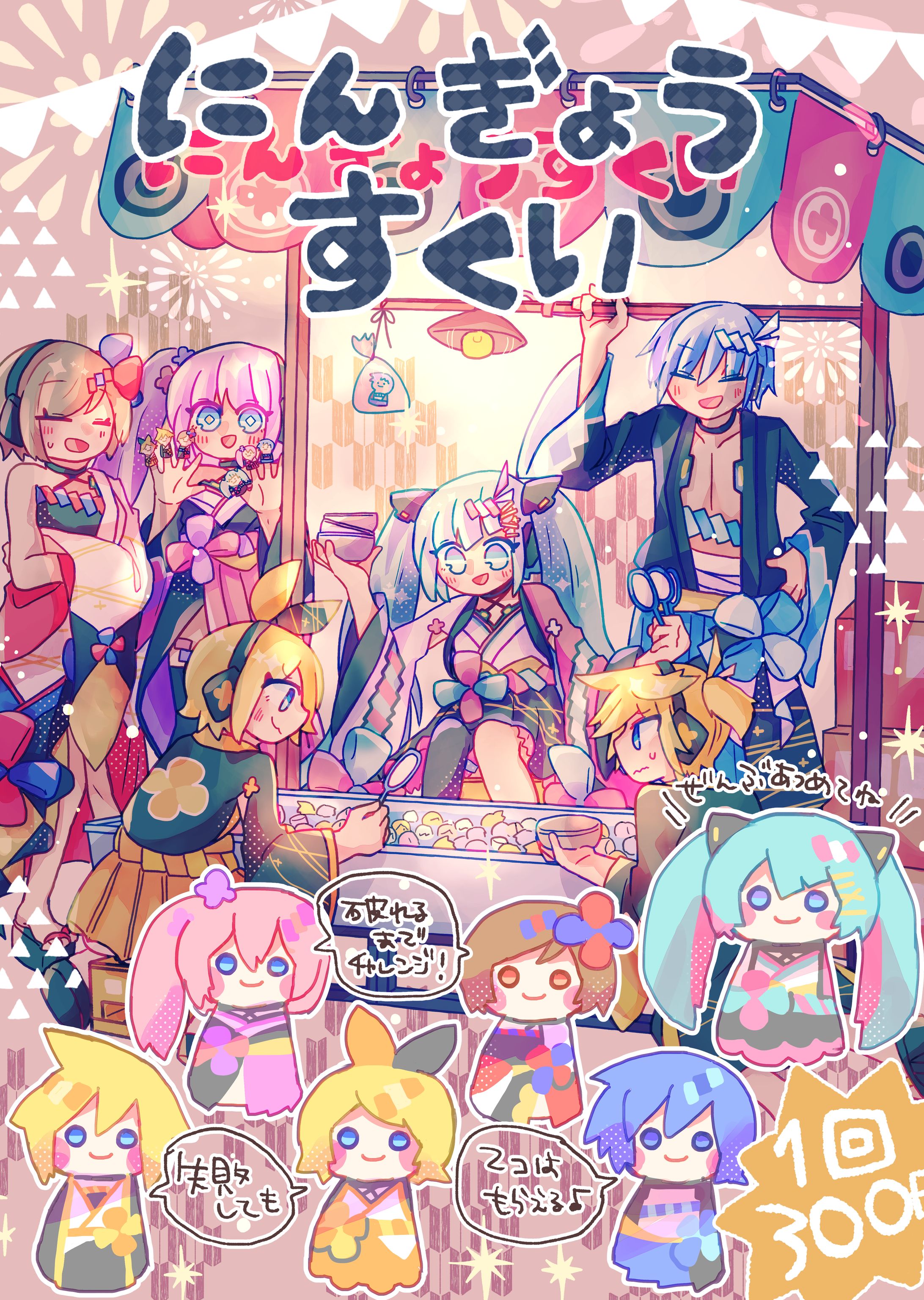 マジカルミライ2020応募作品-1