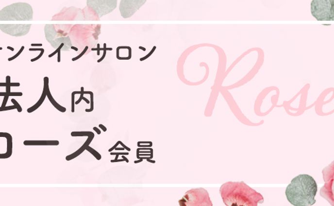 Flower-ご依頼分