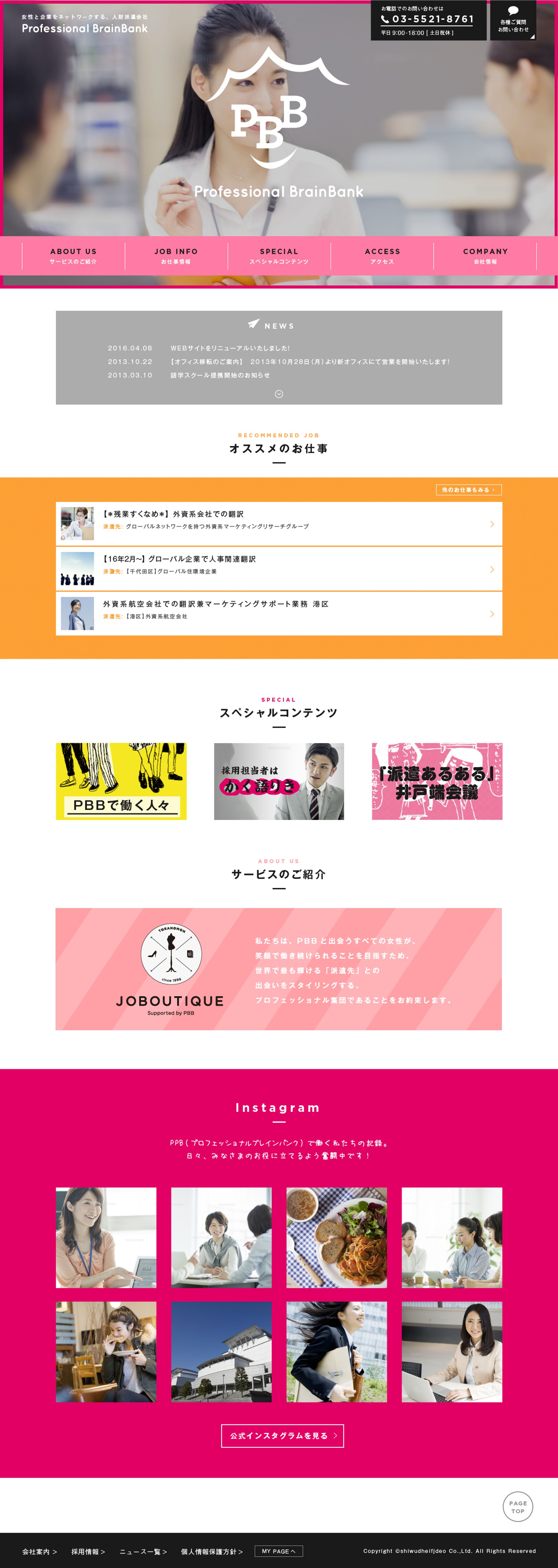 PBB・webサイト-1