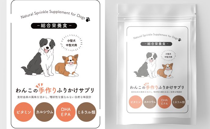 犬用ふりかけサプリメントパッケージ（提案）