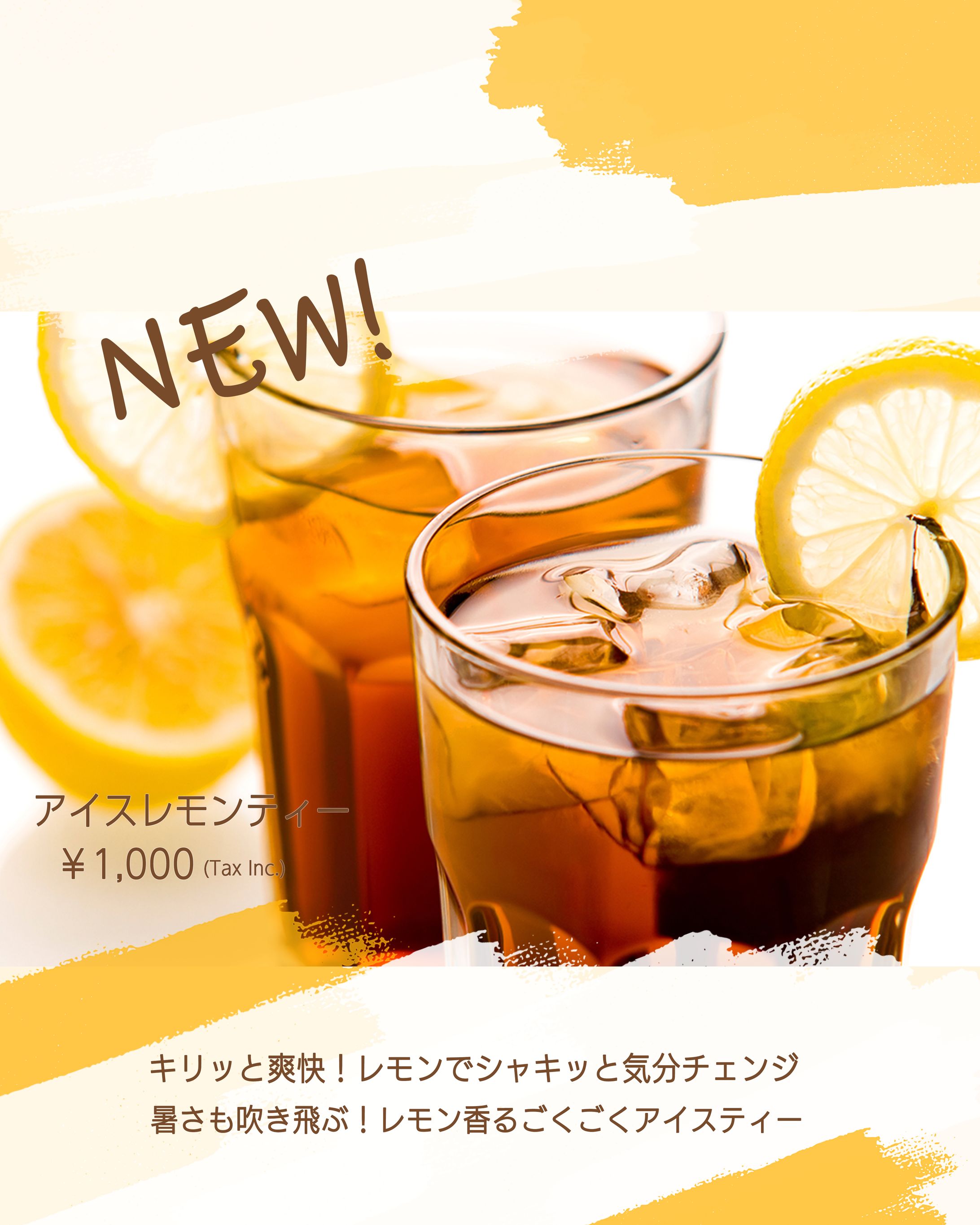 レモンティー 2025 0910-1