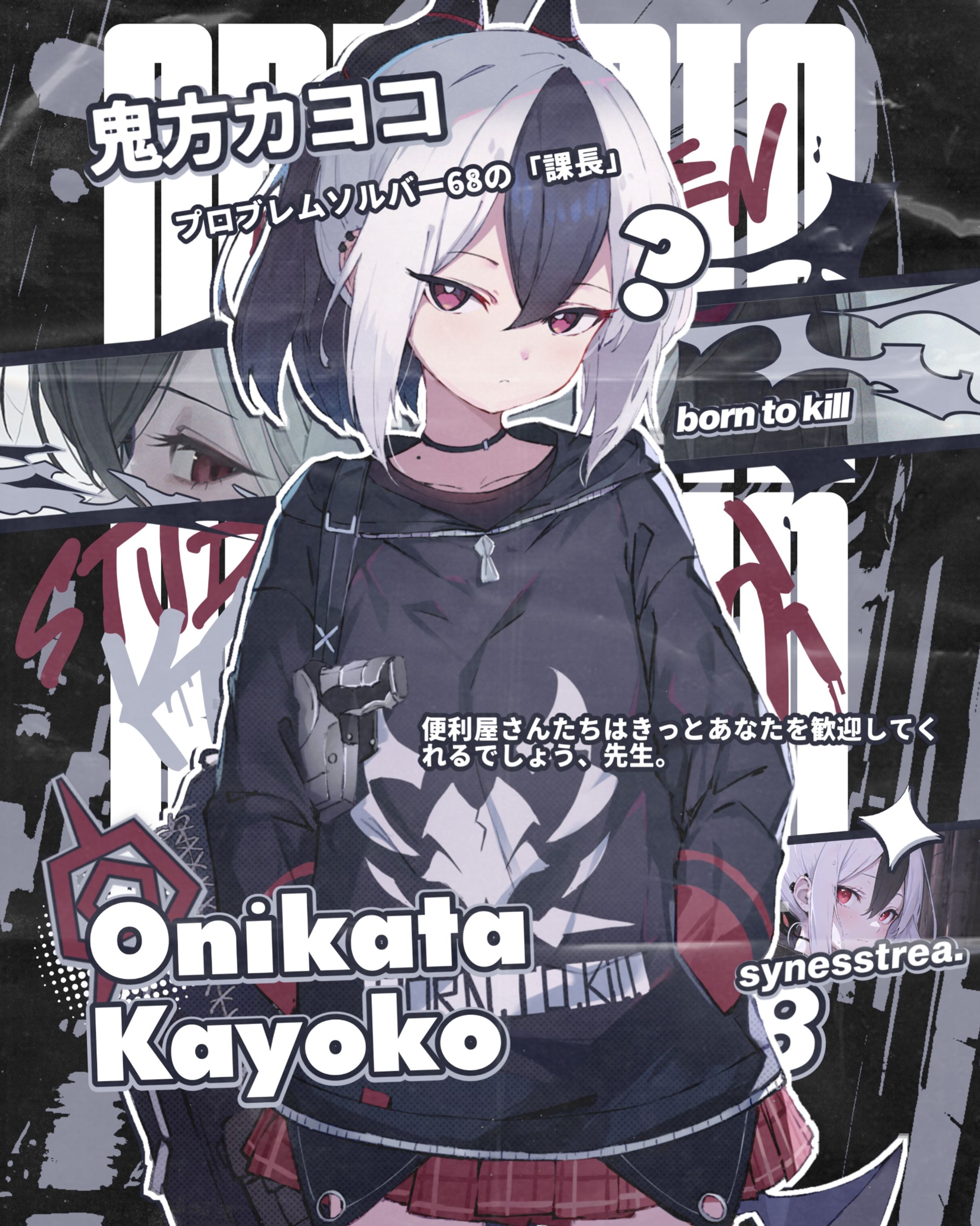 Onikata Kayoko - Fanmade Poster Design -1