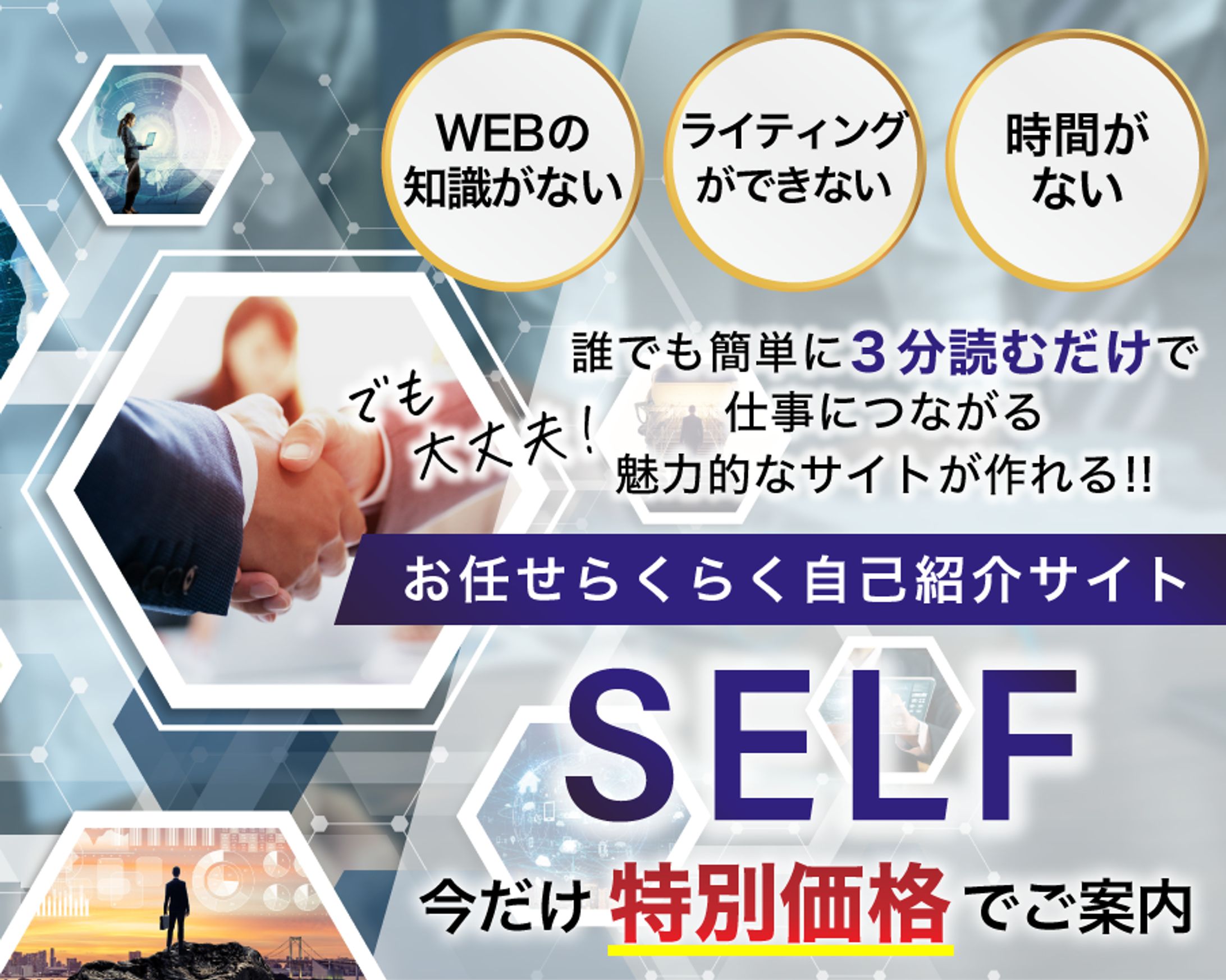 HPヘッダー/WEBツール-1