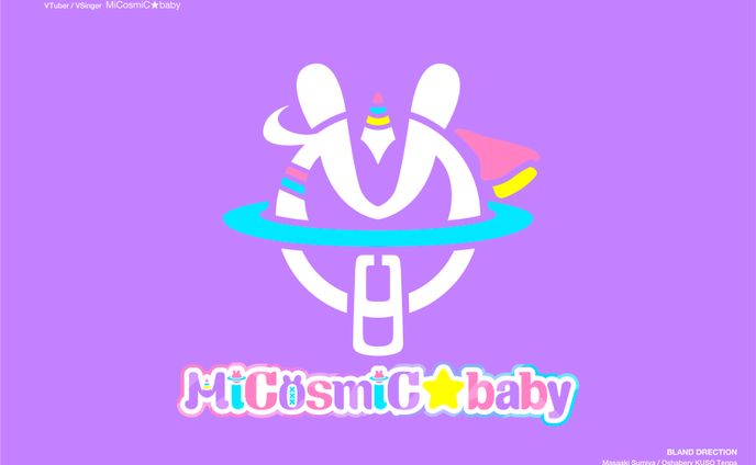 MiCosmiC★baby　ブランドロゴ　ガイドライン