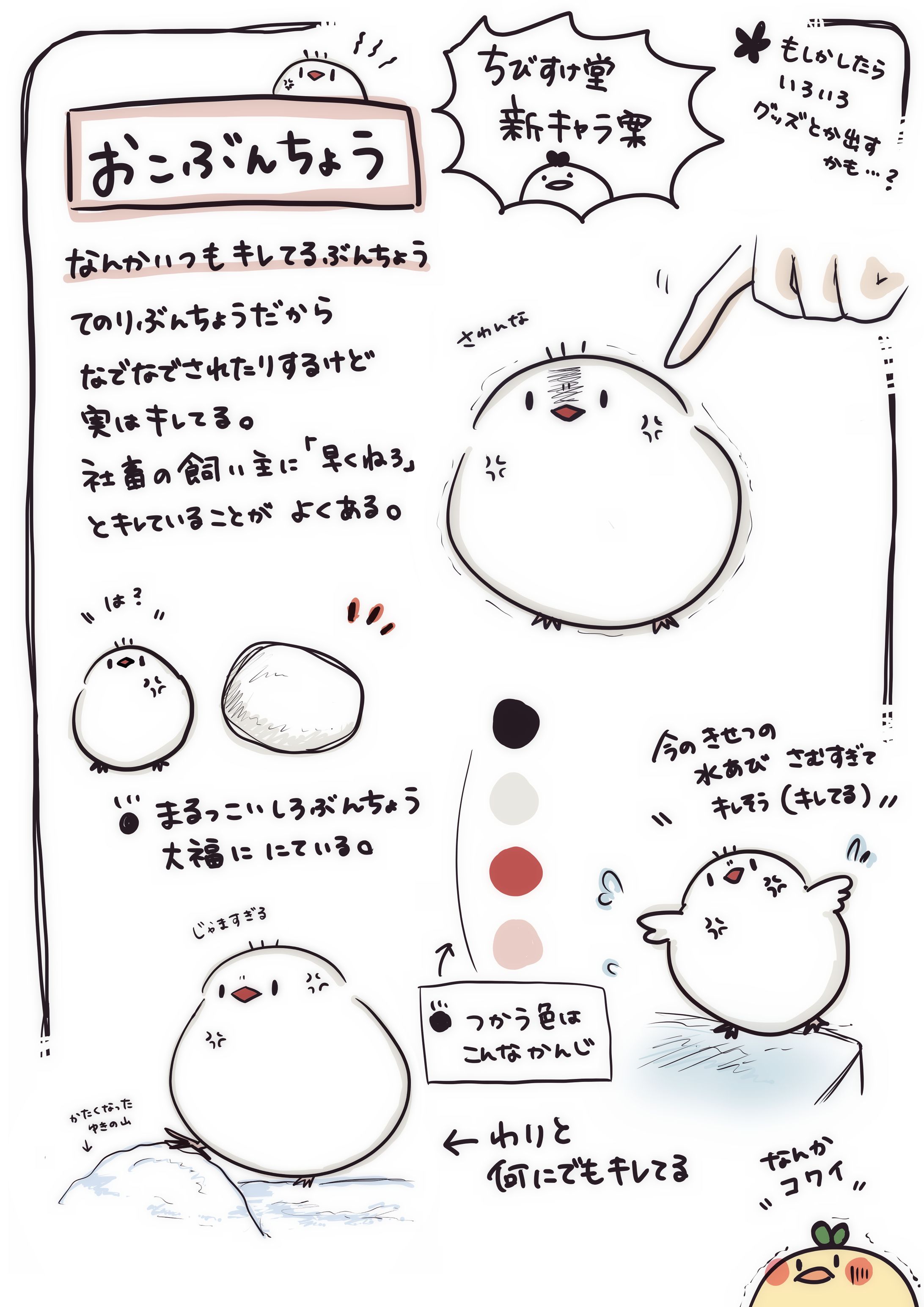 おこぶんちょう（オリジナルキャラ）-1