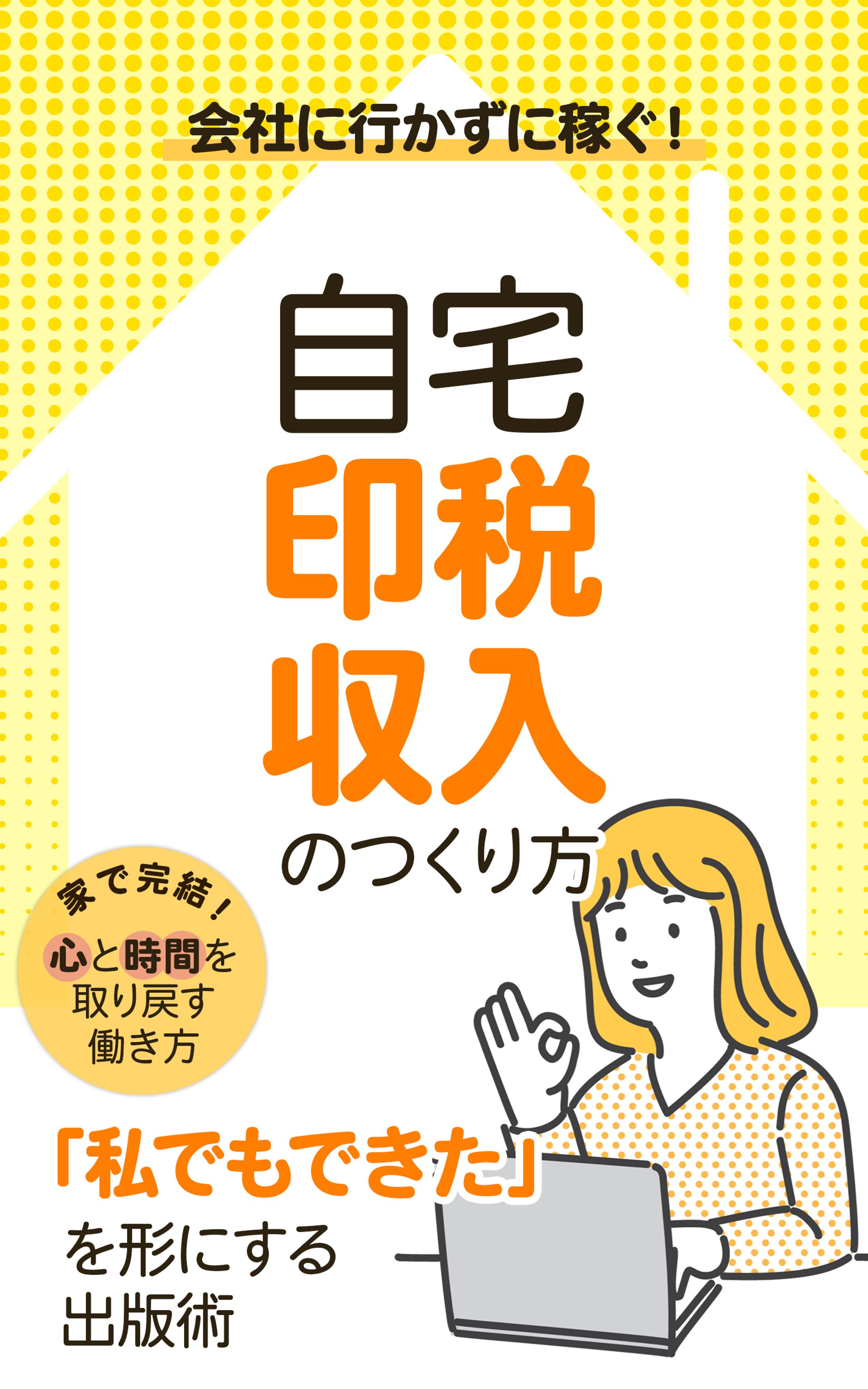 電子書籍の表紙-1