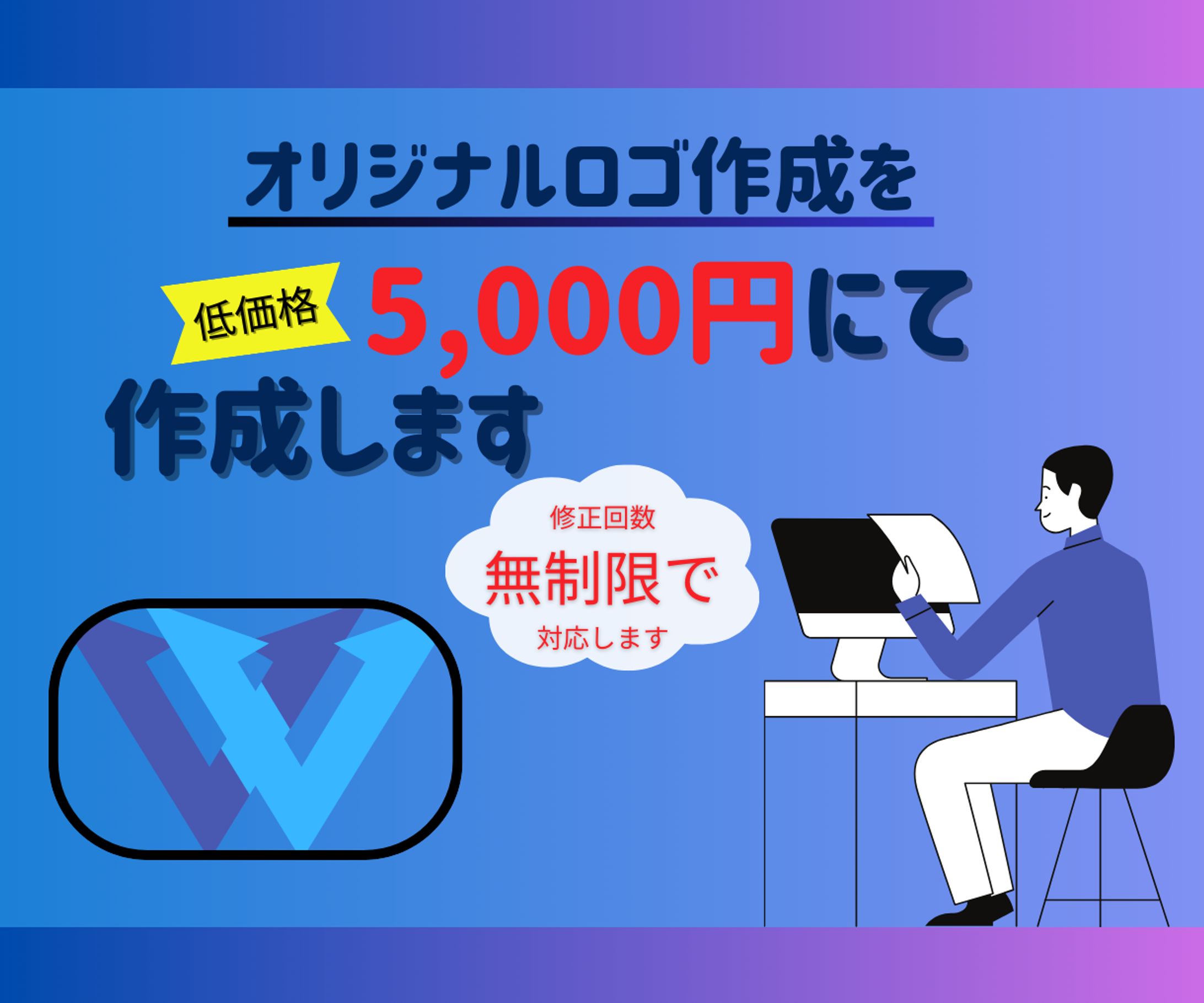 ロゴ制作　サムネイル画像-1