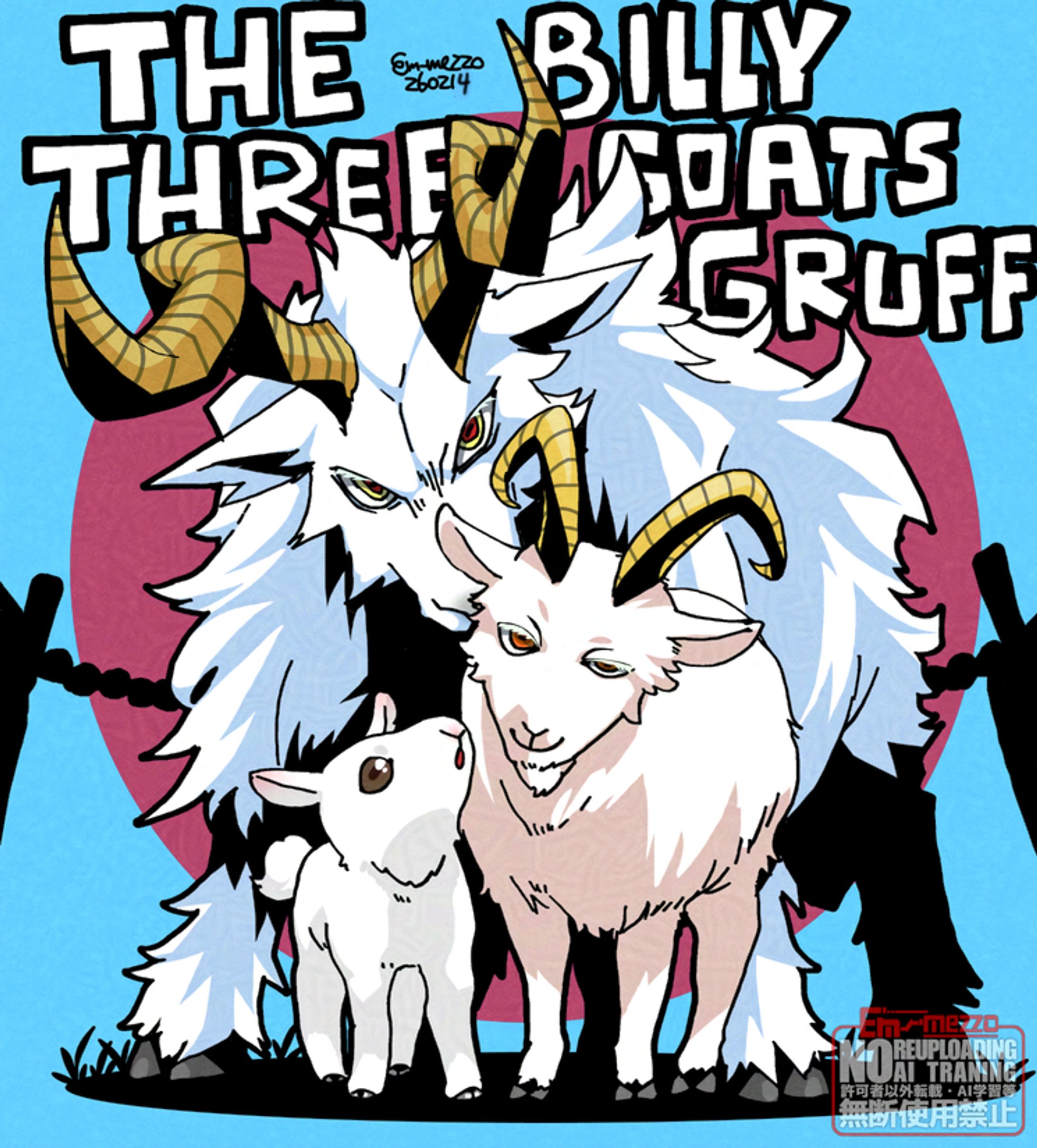 我流がらがらどん-1