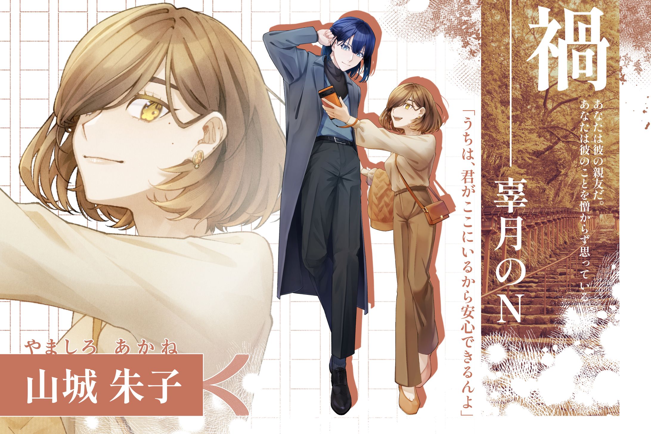 Design｜立ち絵ディスプレイ-1