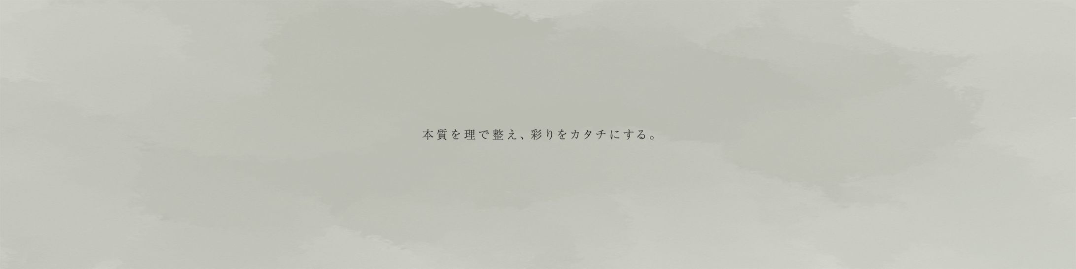 CORIRO-Graph ブランドメインビジュアル-1