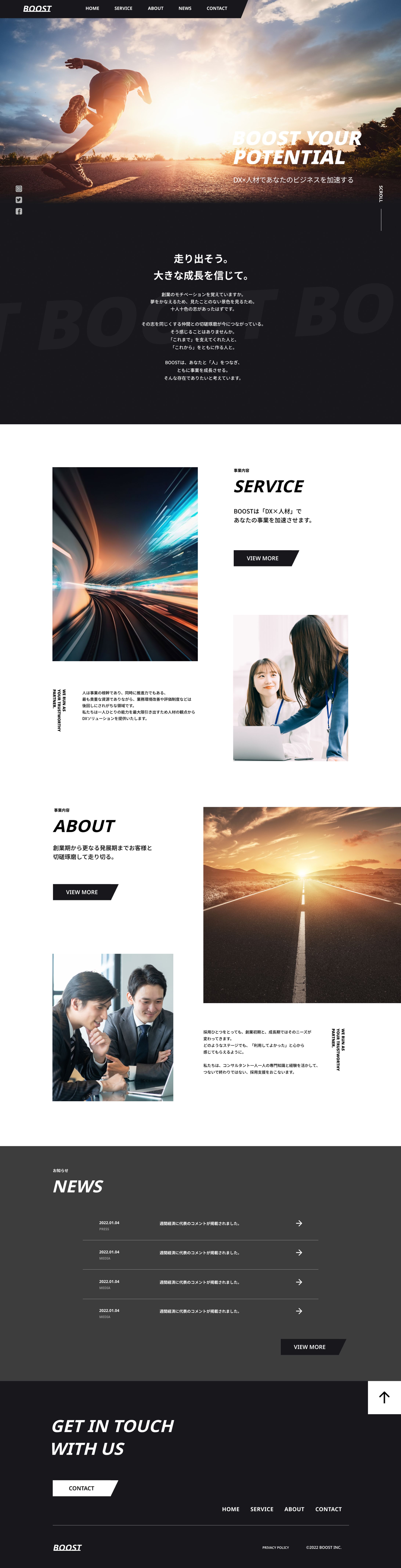 【CP】架空人材会社コーポレートサイト（PC版）-1