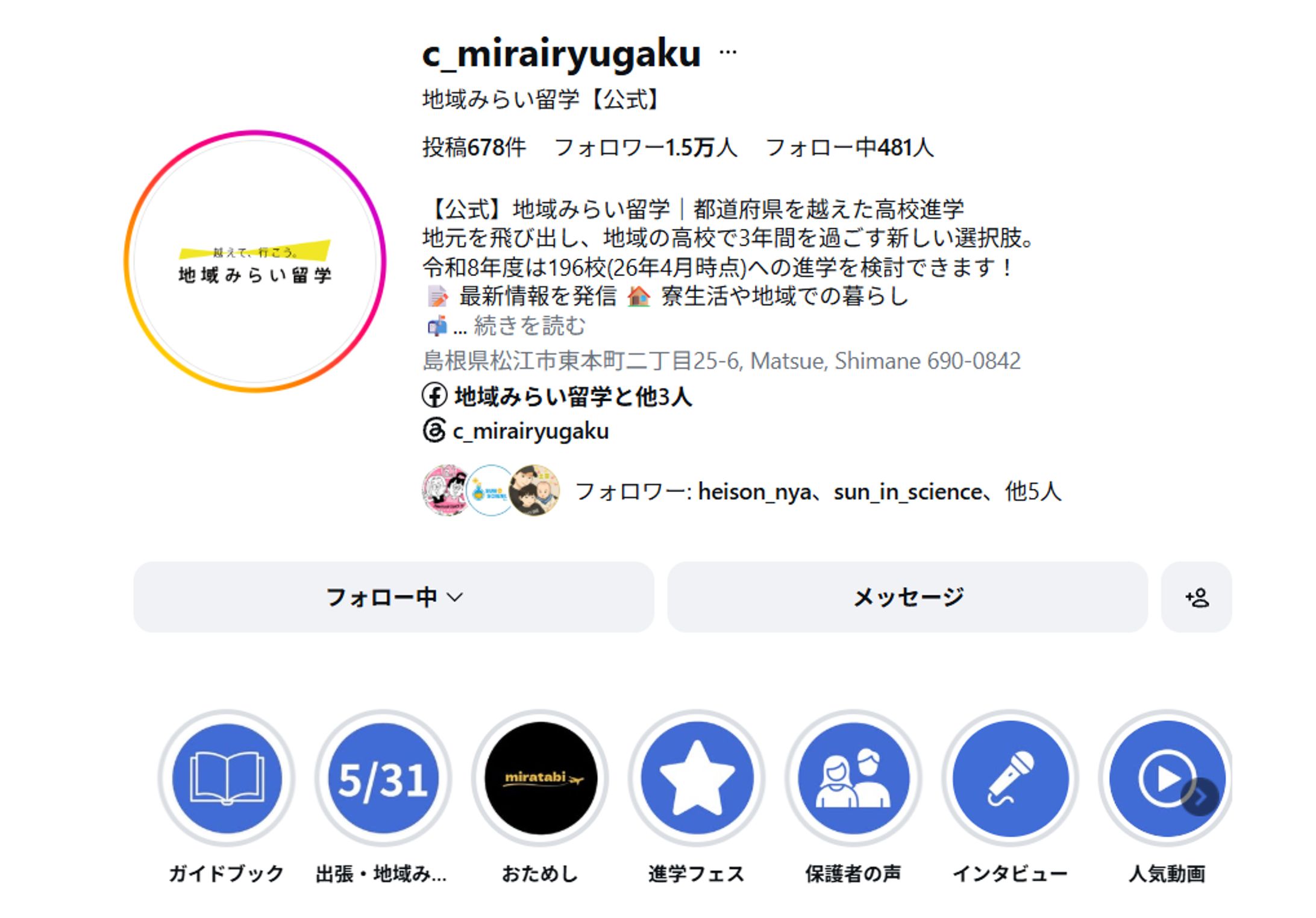 SNS運用-1