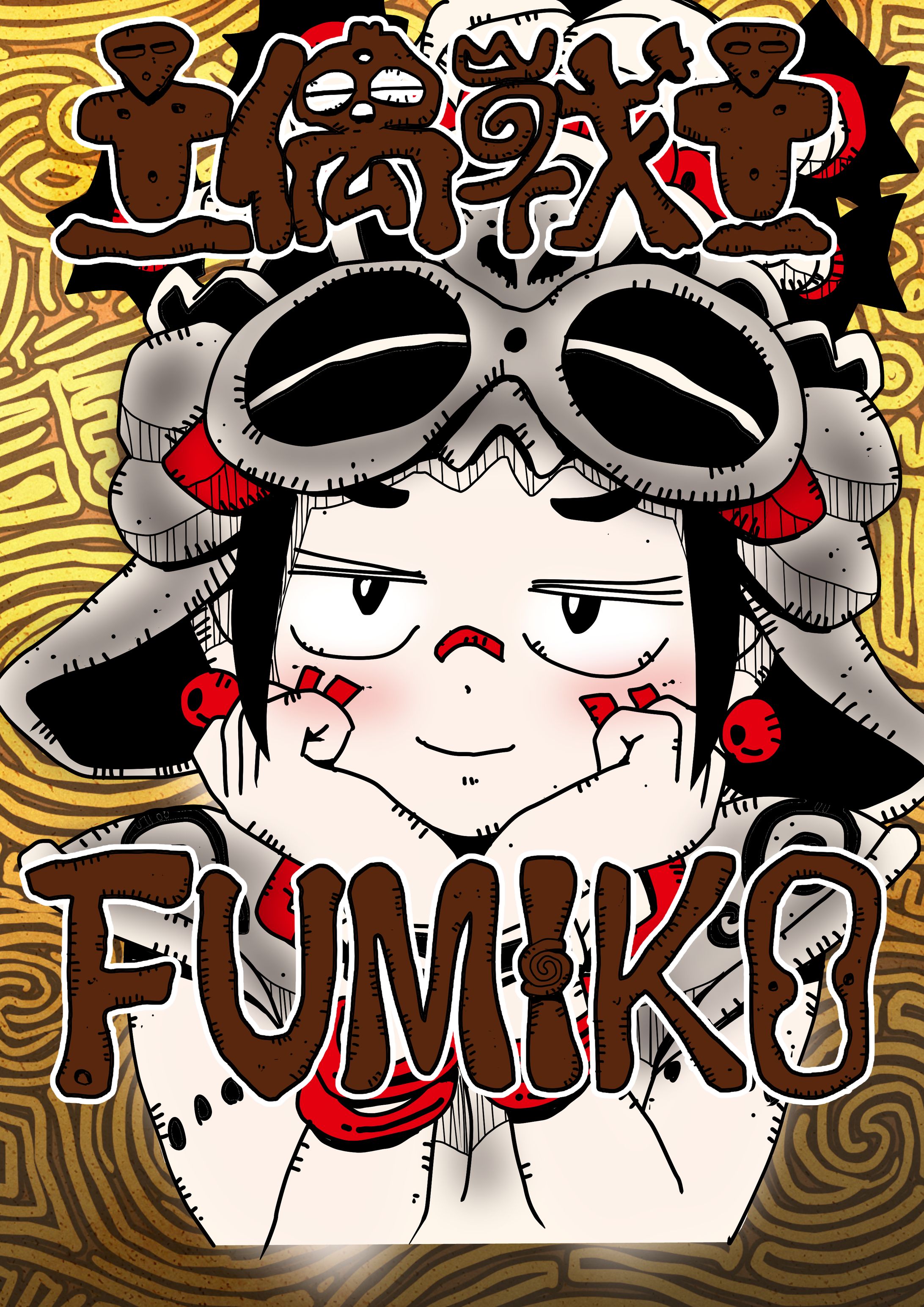 縄文娘ーFUMIKO－-1