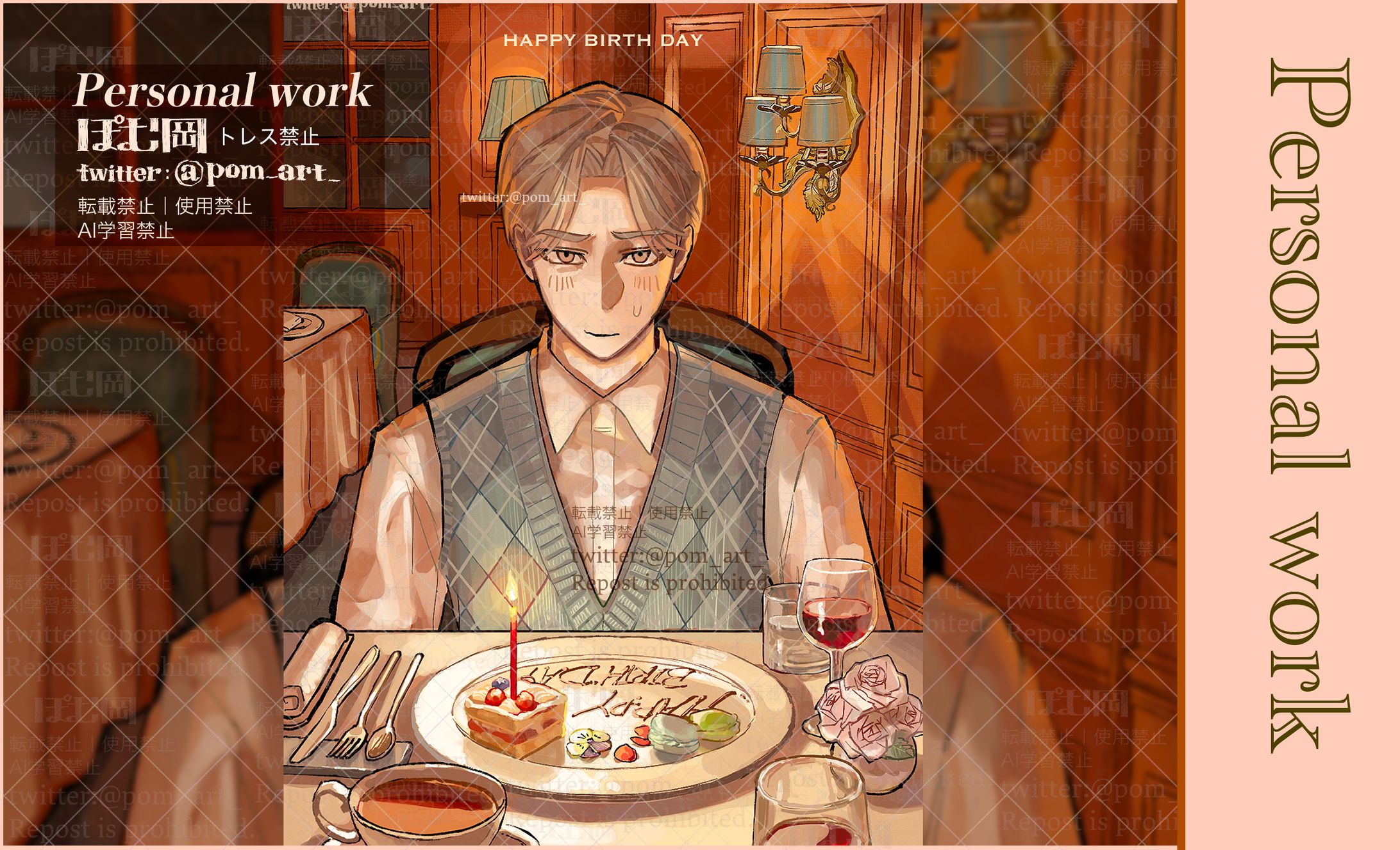 自主制作2025/6-1