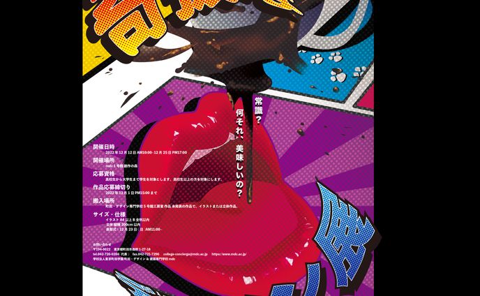 ポスターデザイン