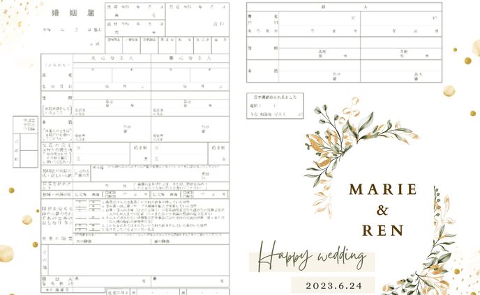 オリジナル婚姻届