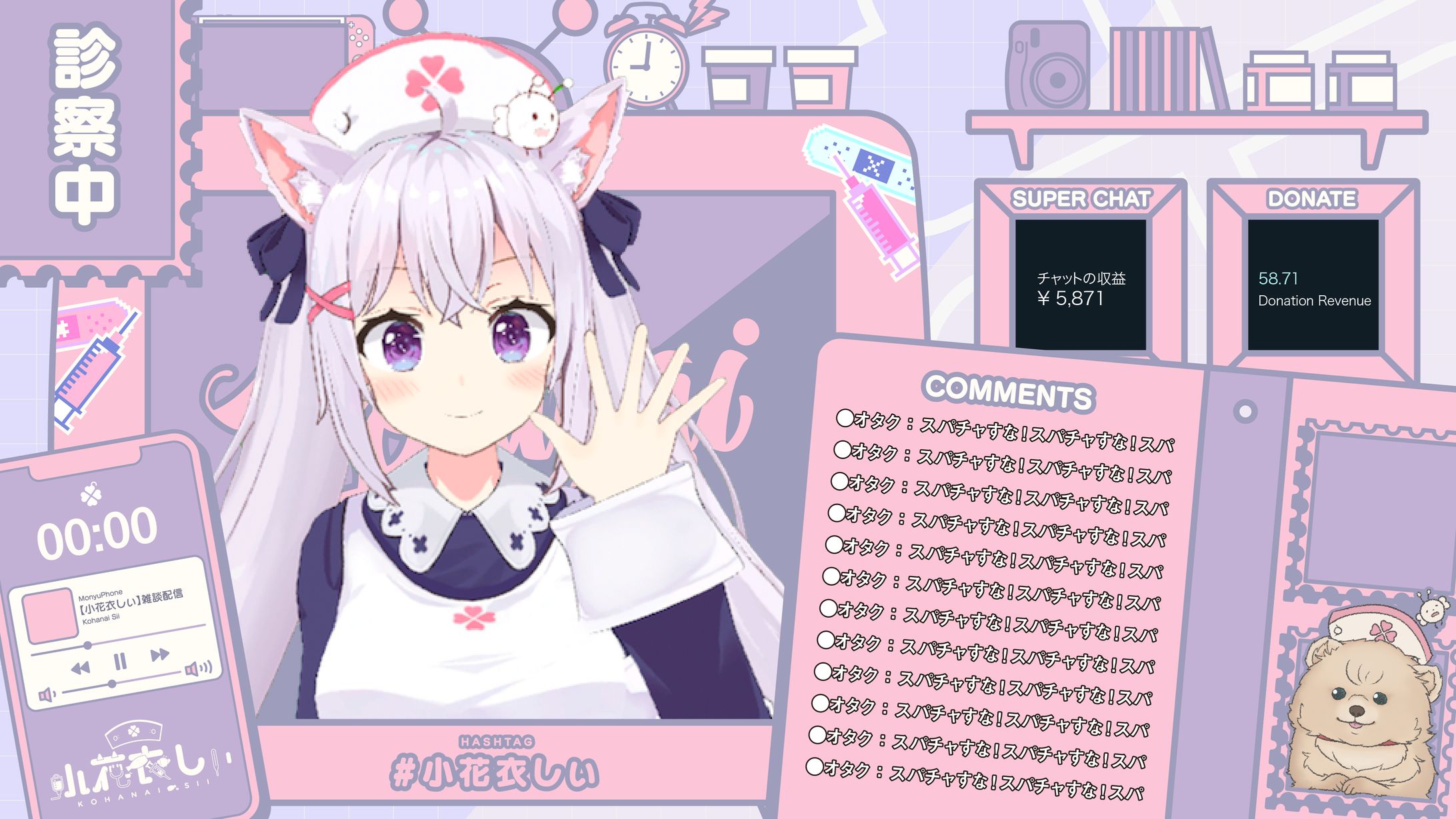 配信画面_小花衣しぃ-1