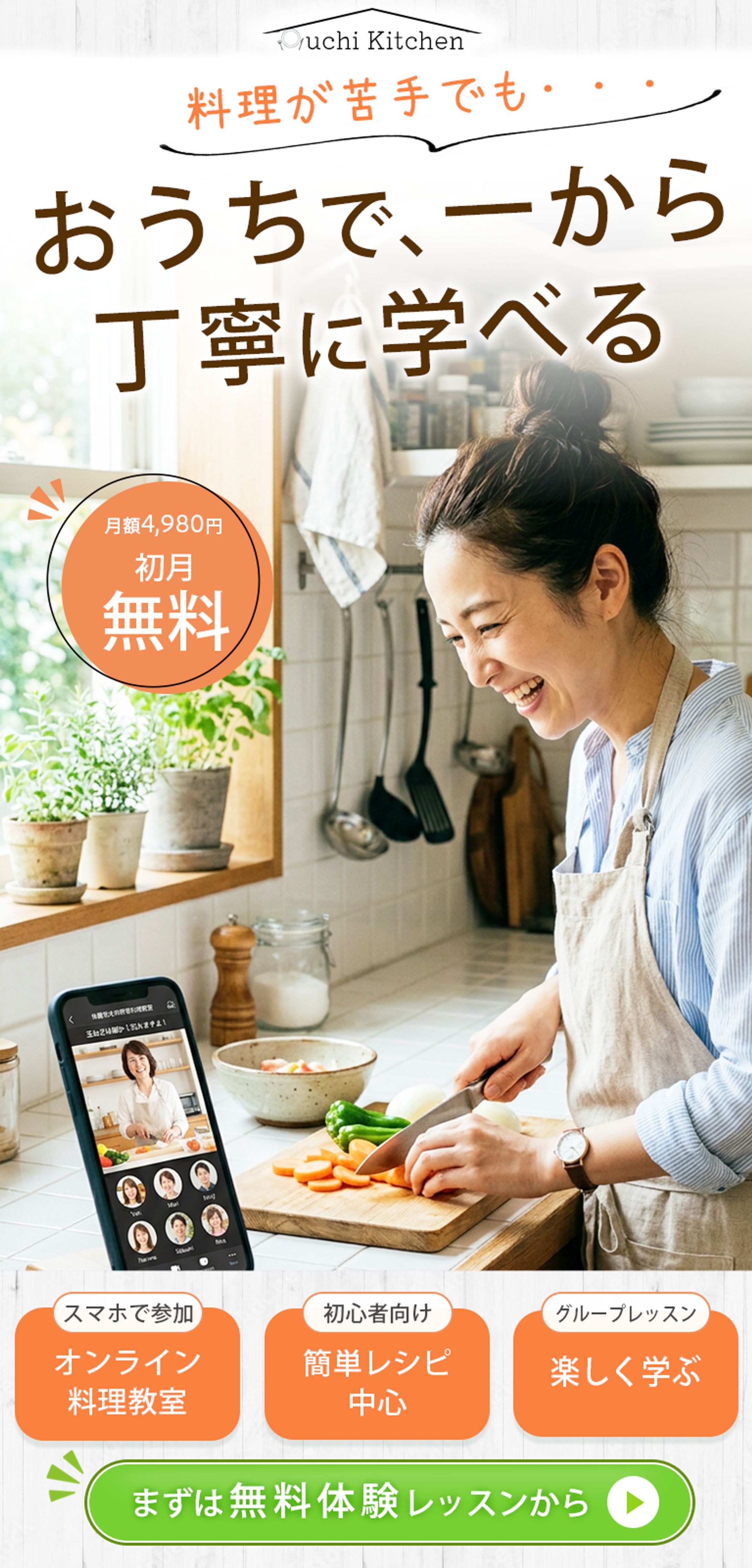 コンペ　料理教室FV-1