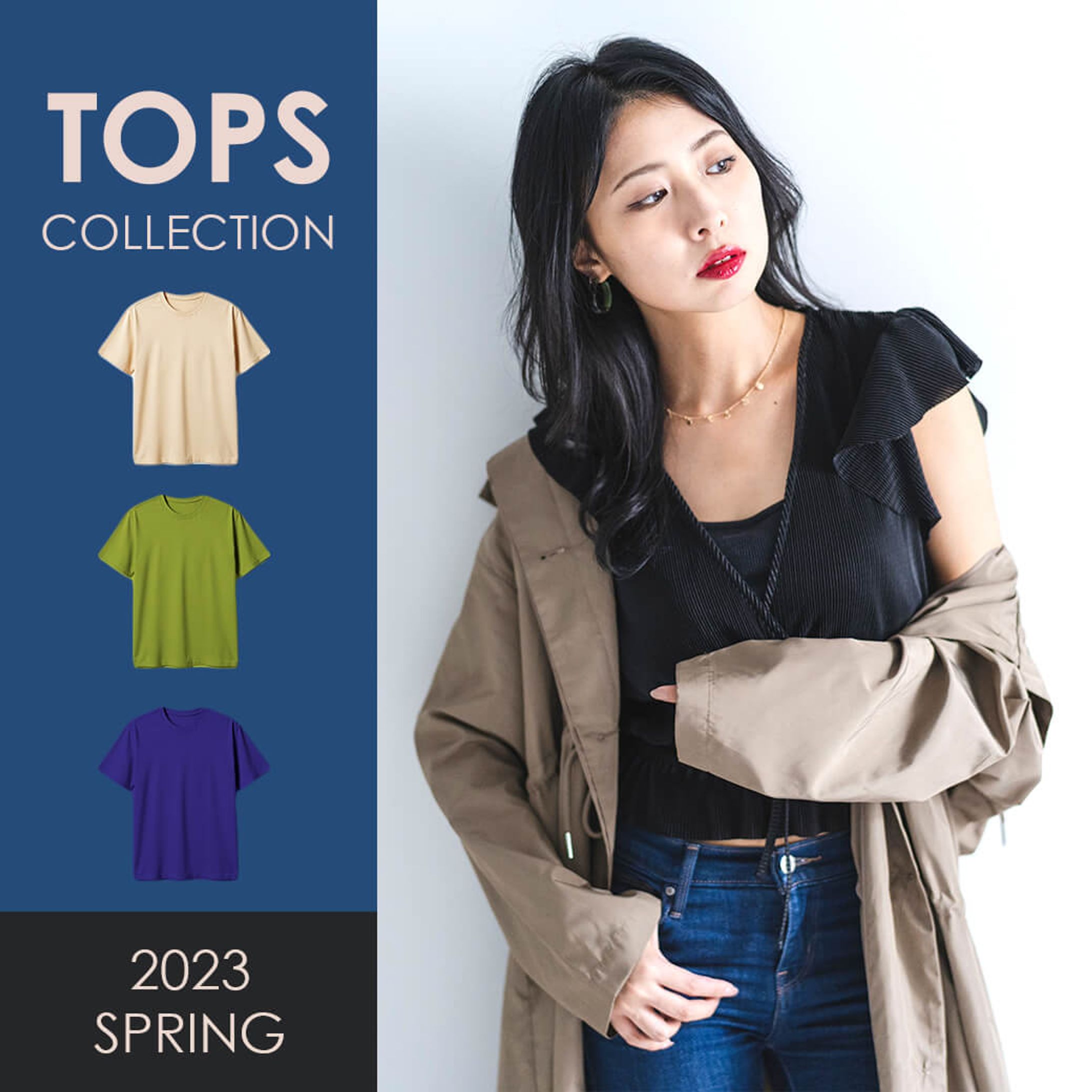 トップス特集　LINEリッチメッセージ画像-1