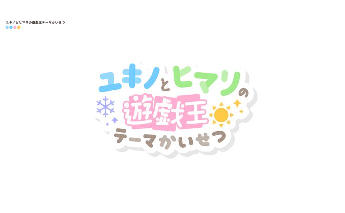 anime、遊戯王