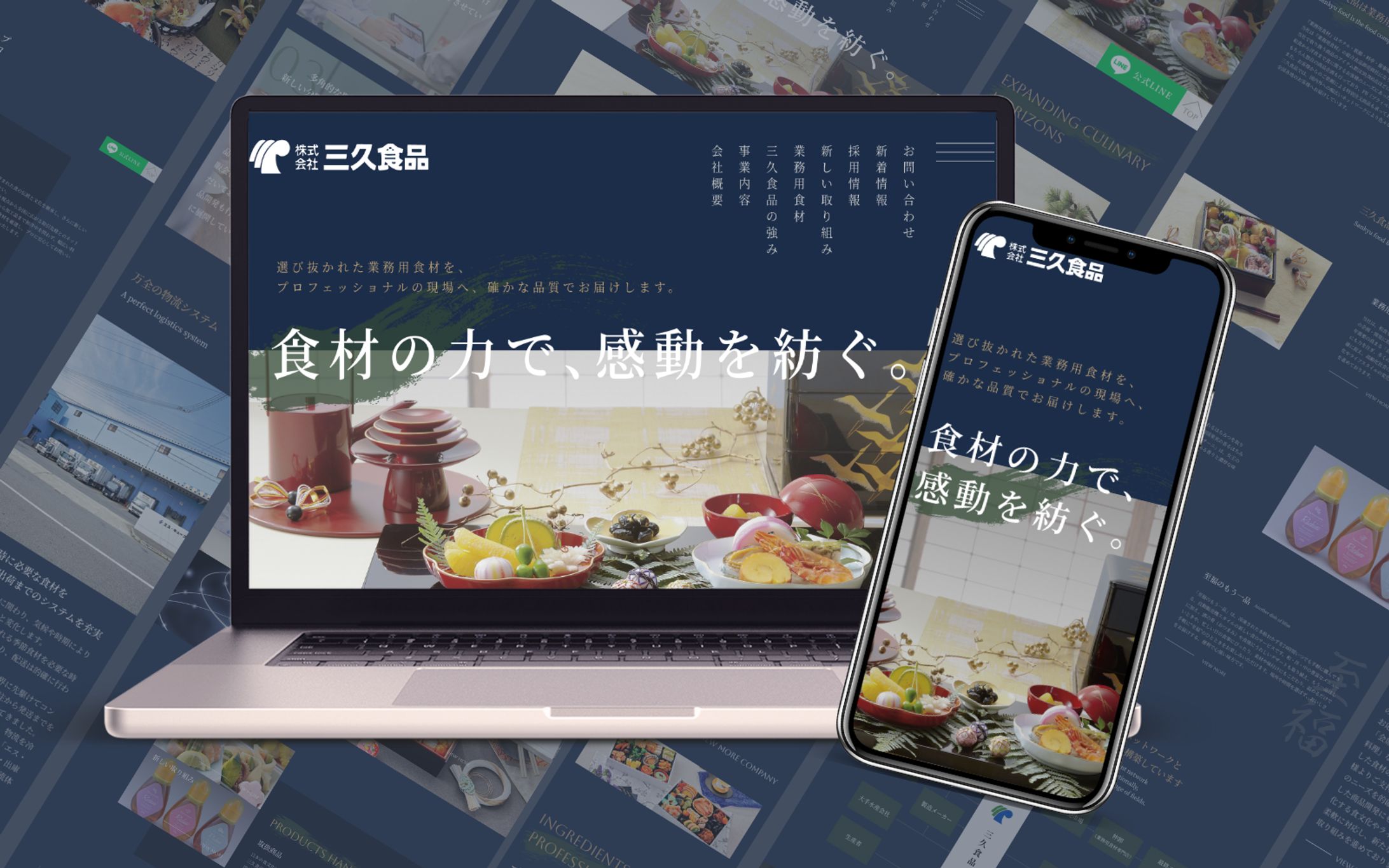 【実績】三久食品様-1