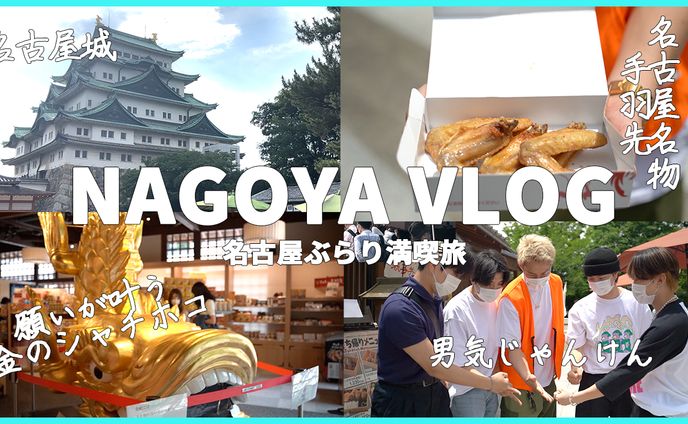nagoya Vlog