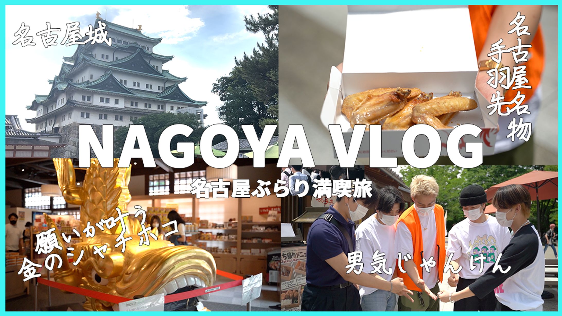 nagoya Vlog-1
