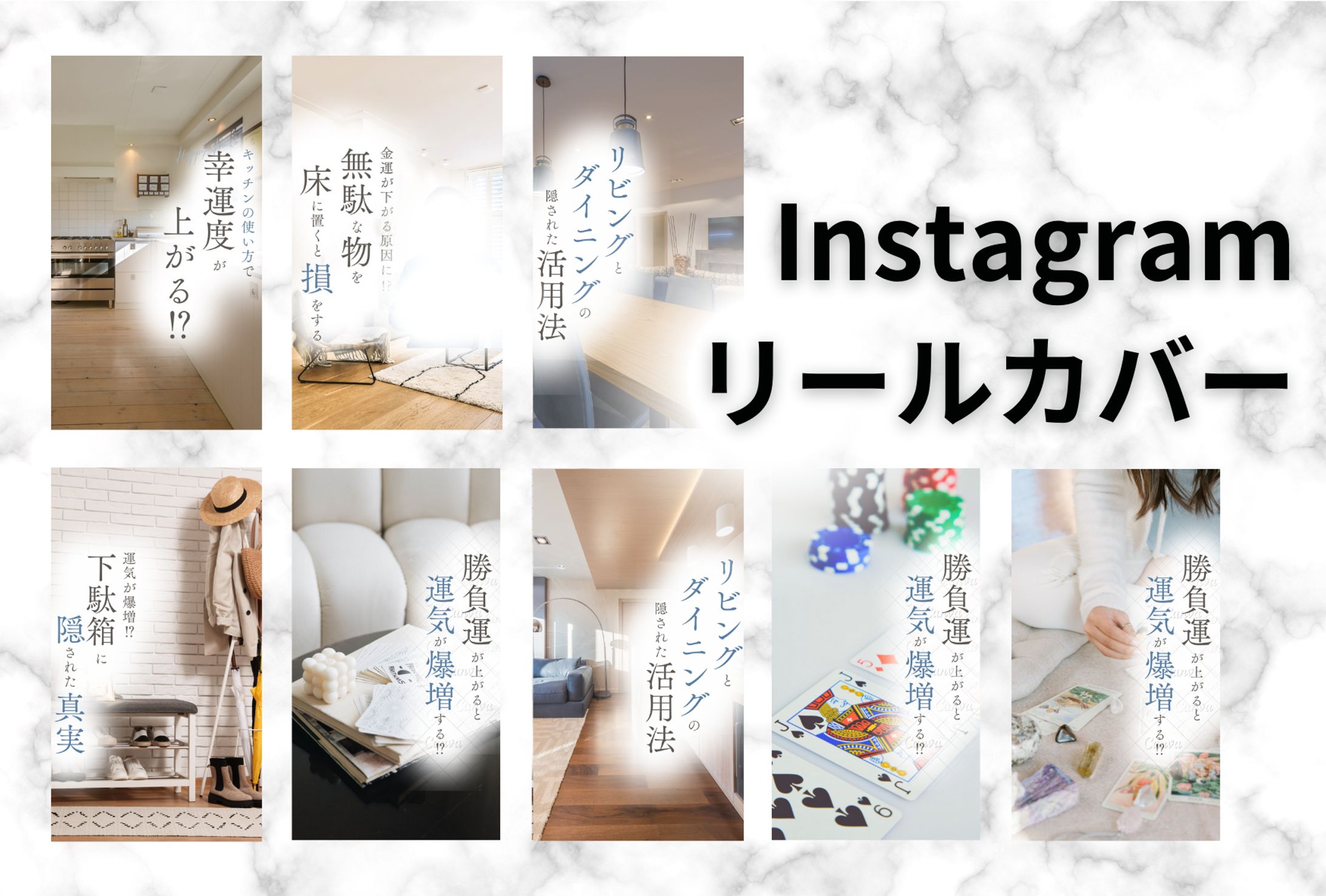 Instagramリールカバー-1