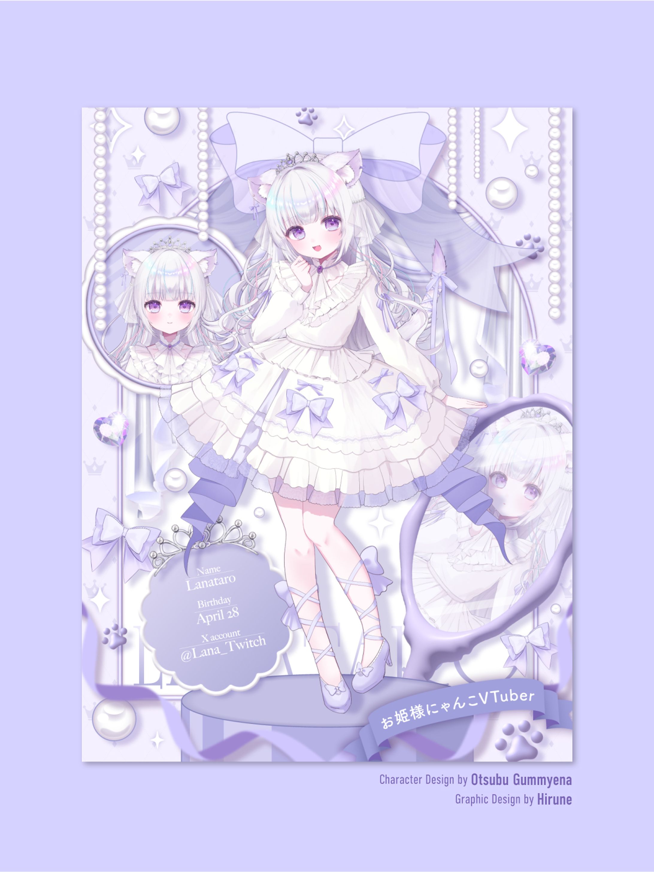 らなたろう様 宣伝画像-1