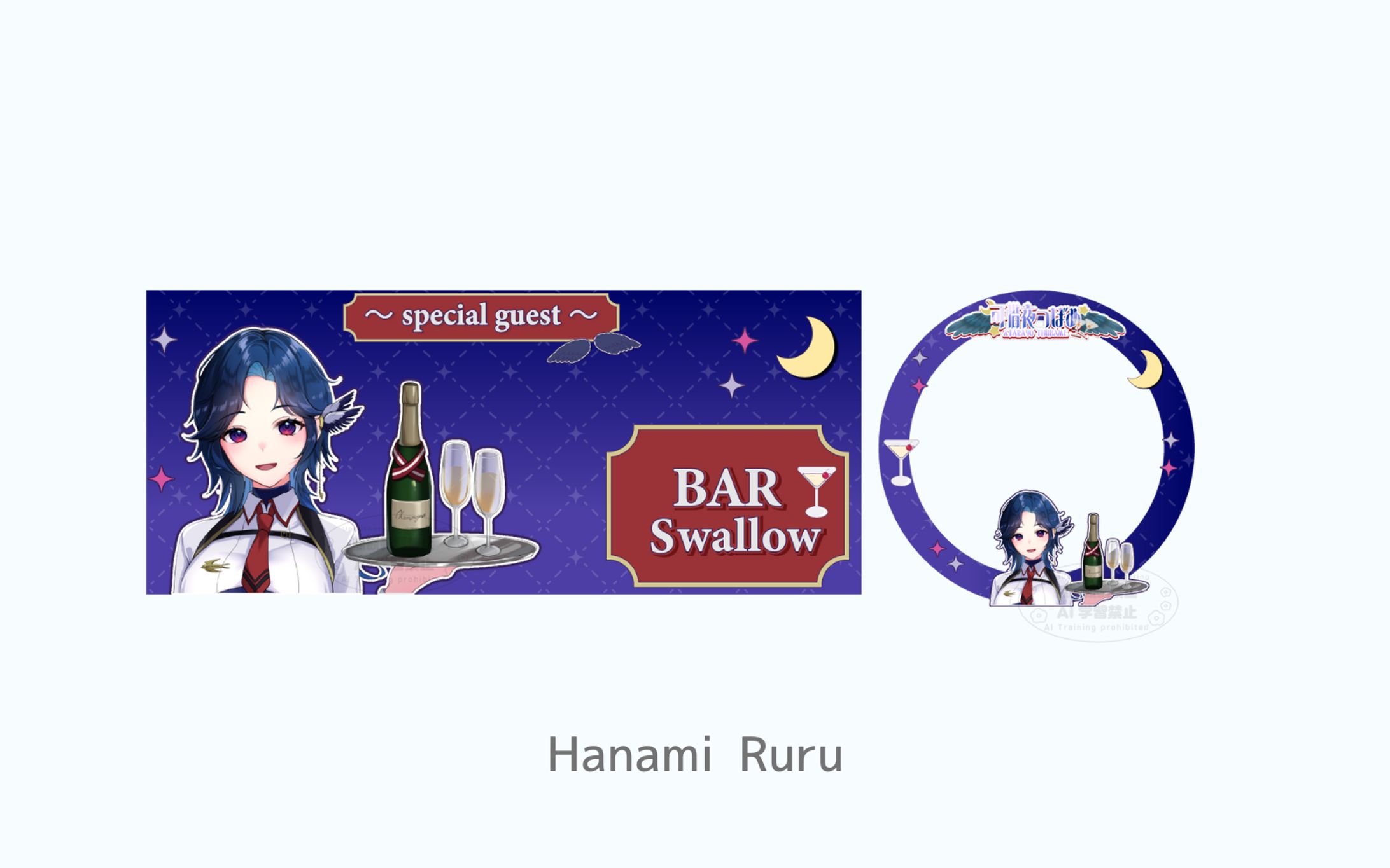 可惜夜つばめ様 アイコンリング＆ヘッダー-1