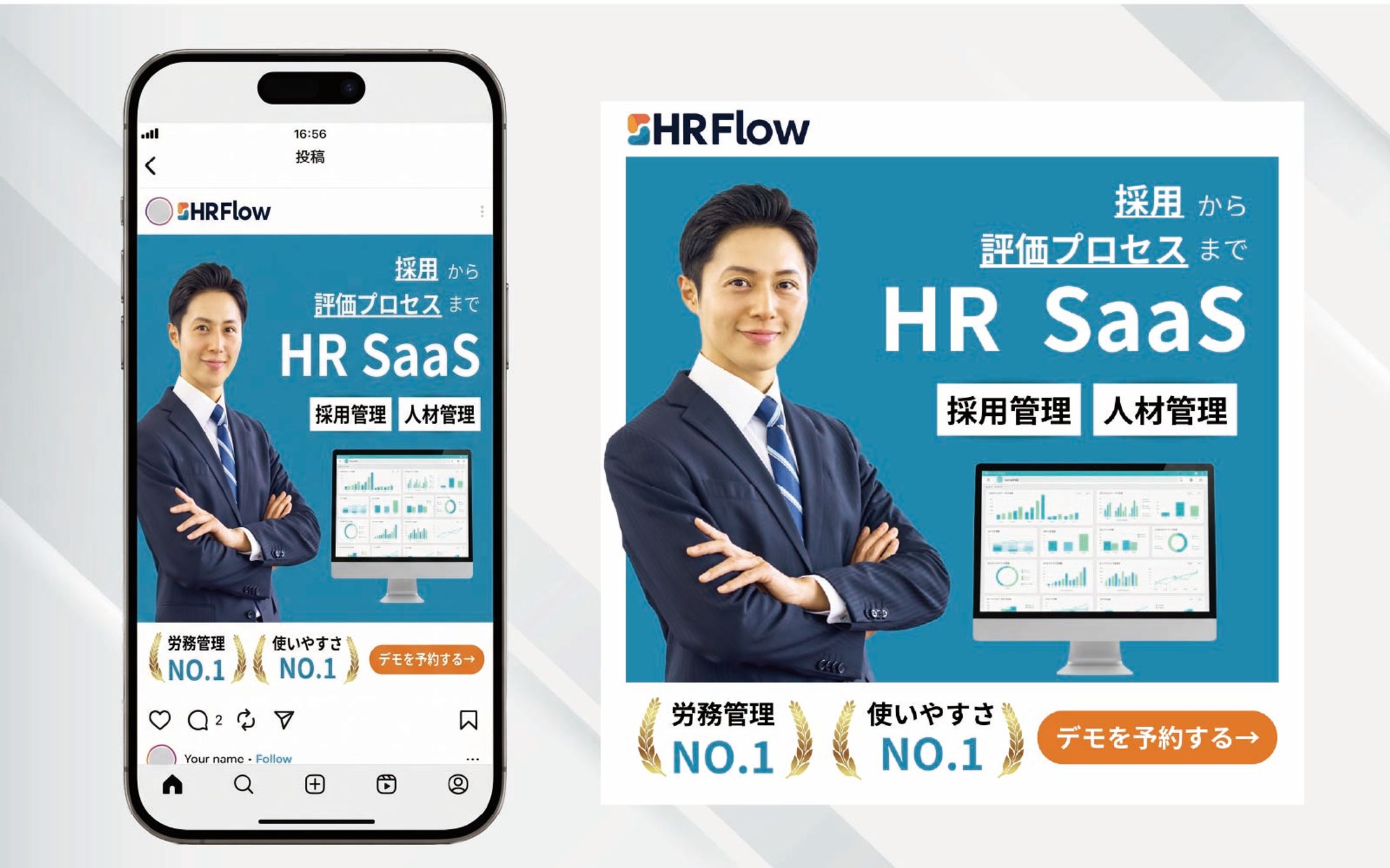 フィード投稿｜人材管理効率化ツール-1