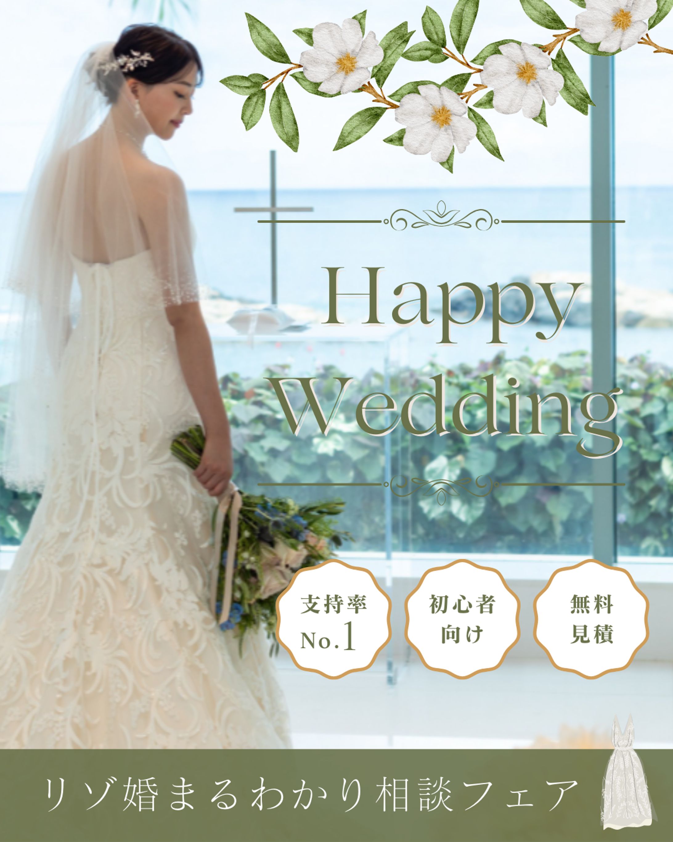 フィード投稿_ウェディング-1