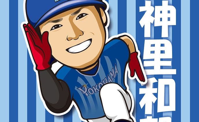 ダッシュダッシュ神里くん❗️
今年ルーキーながら打つわ走るわの大活躍で新人王ｷﾀｺﾚと思っていたら、足に死球を受けて骨折して無念の離脱(´；ω；`)命の足がぁぁぁぁぁ
でもさすが若いね！もう走ったり跳んだりしてるんで安心しました💨
来シーズンは開幕からバッチリだね⭐️
イケメンの活躍楽しみにしてるぞ✨ ※イラストご利用の際はお声掛け・dosyie551へのリンクをお願い致します。
#横浜DeNAベイスターズ #横浜denaベイスターズ
#ベイスターズ #DeNA #baystars #yokohama #野球 #baseball #イケメン #男前 #神里和毅 #神里くん
#走る #走塁 #run #イラスト #絵 #似顔絵 #portrait #デザイン #design #アート #art