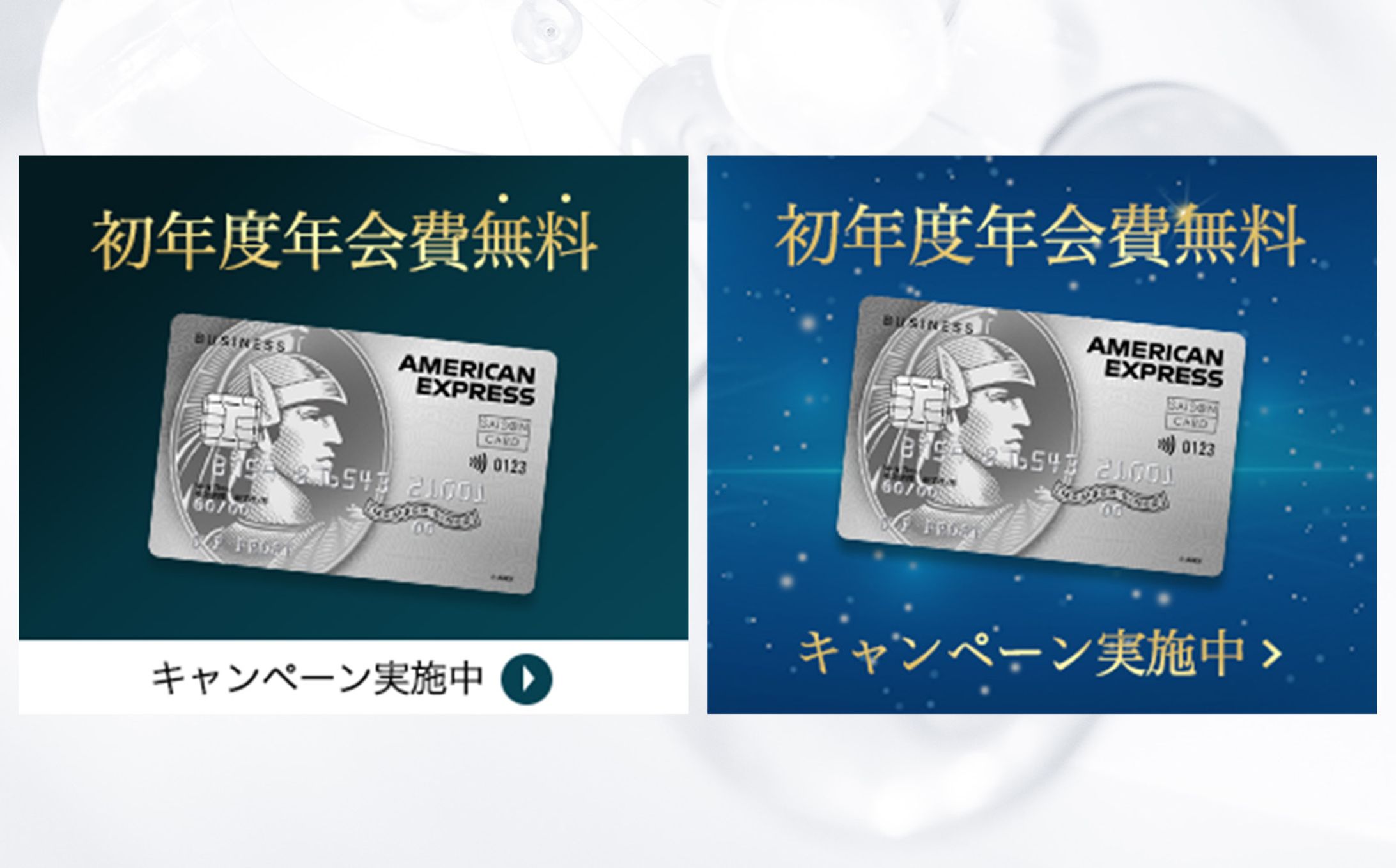 【バナー】セゾンカード-1