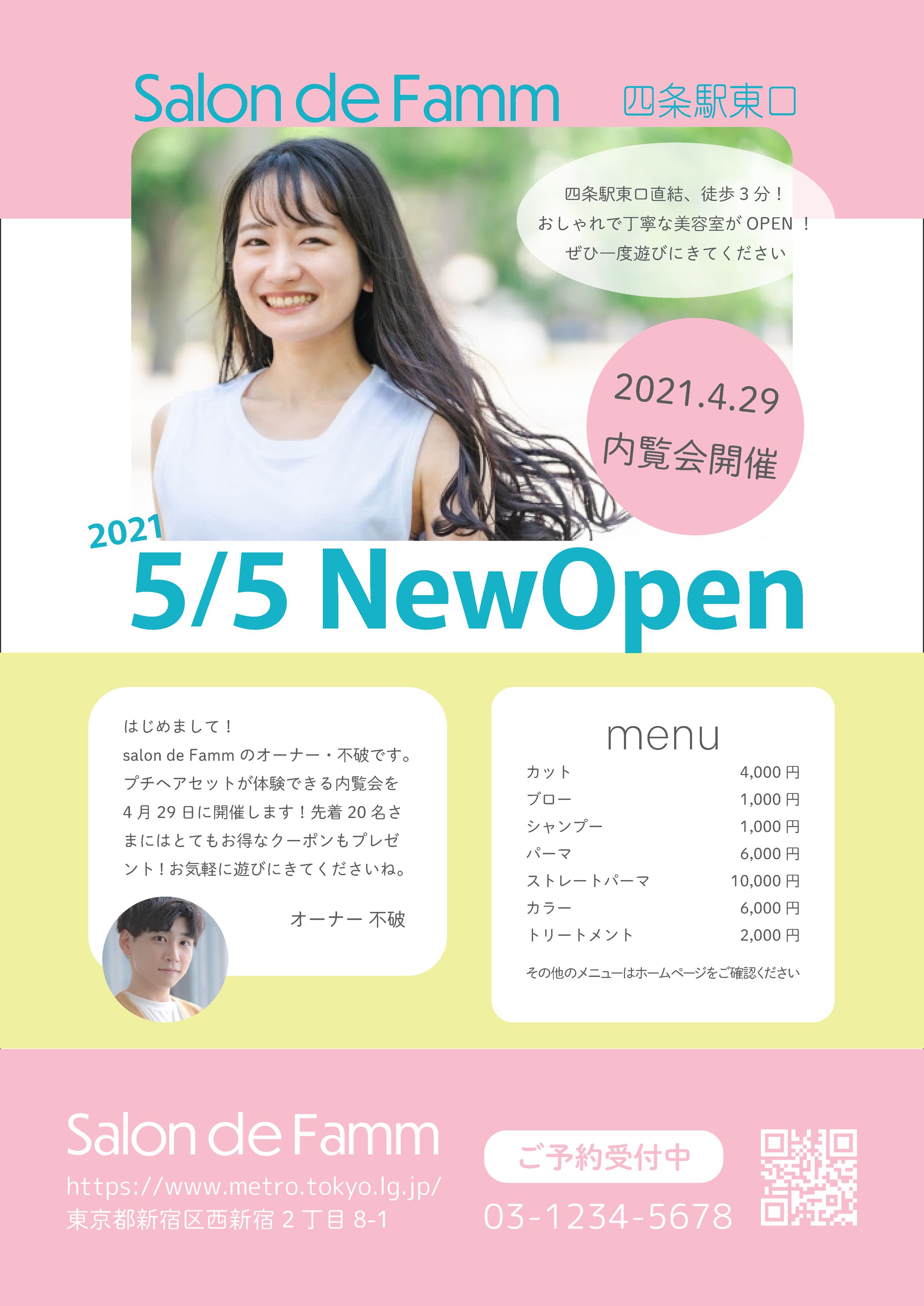 NEW OPEN　美容室-1