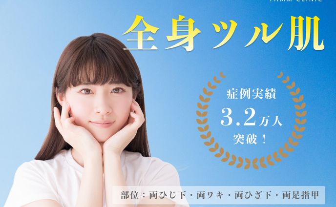 医療機関、お金