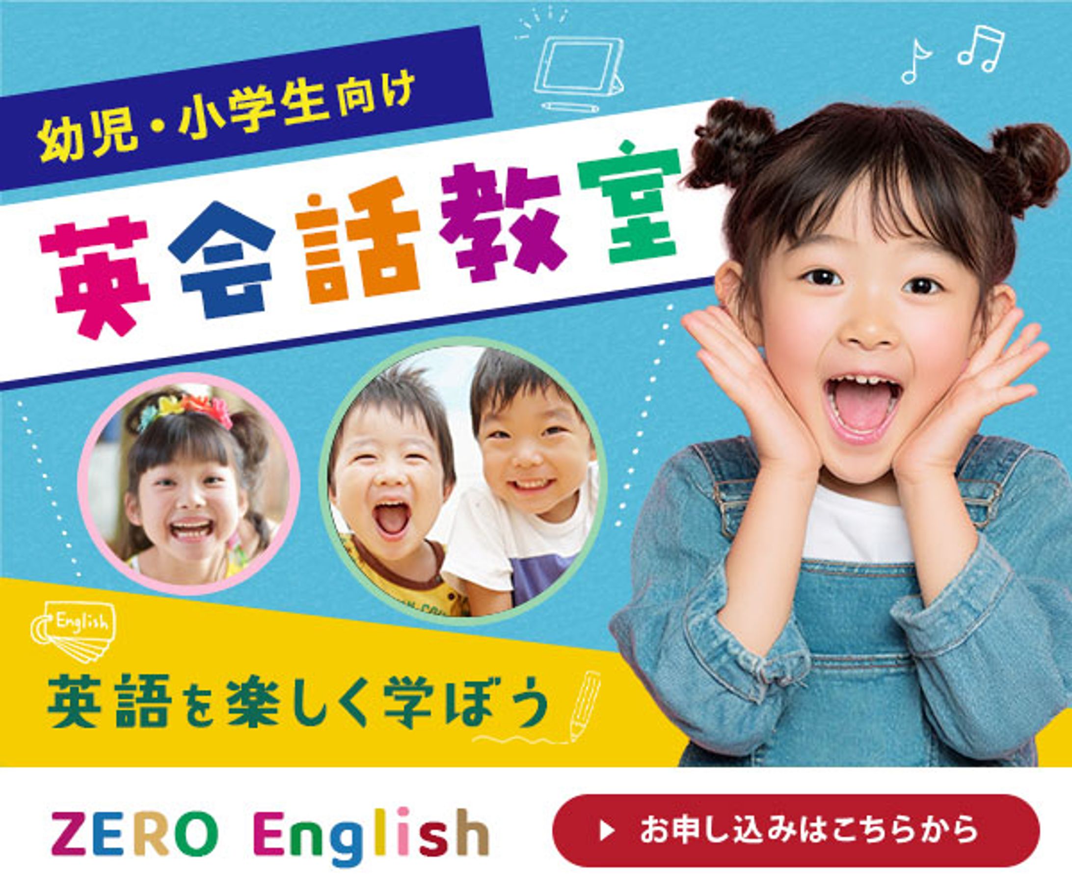 バナー：英会話教室-1