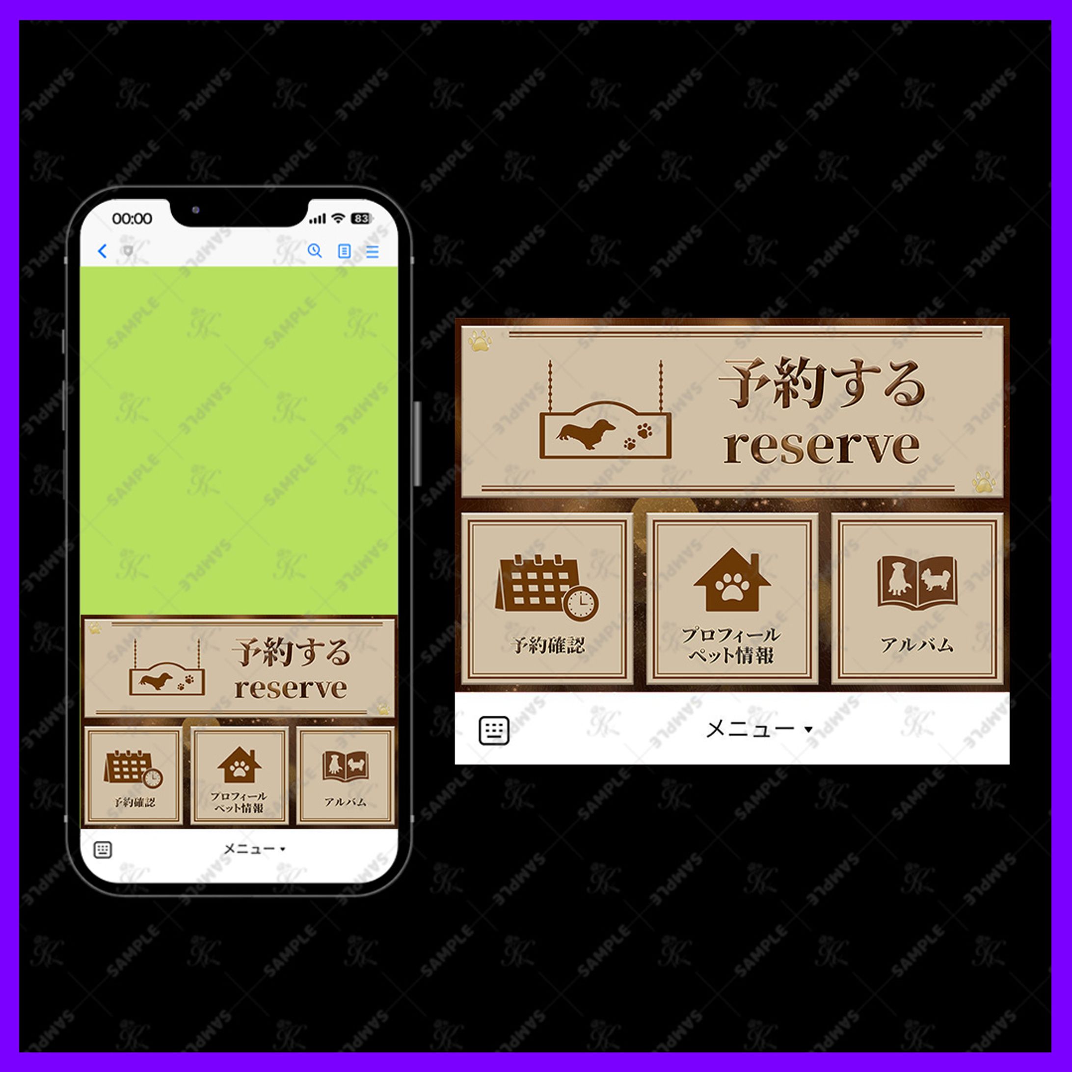 LINEリッチメニュー-1