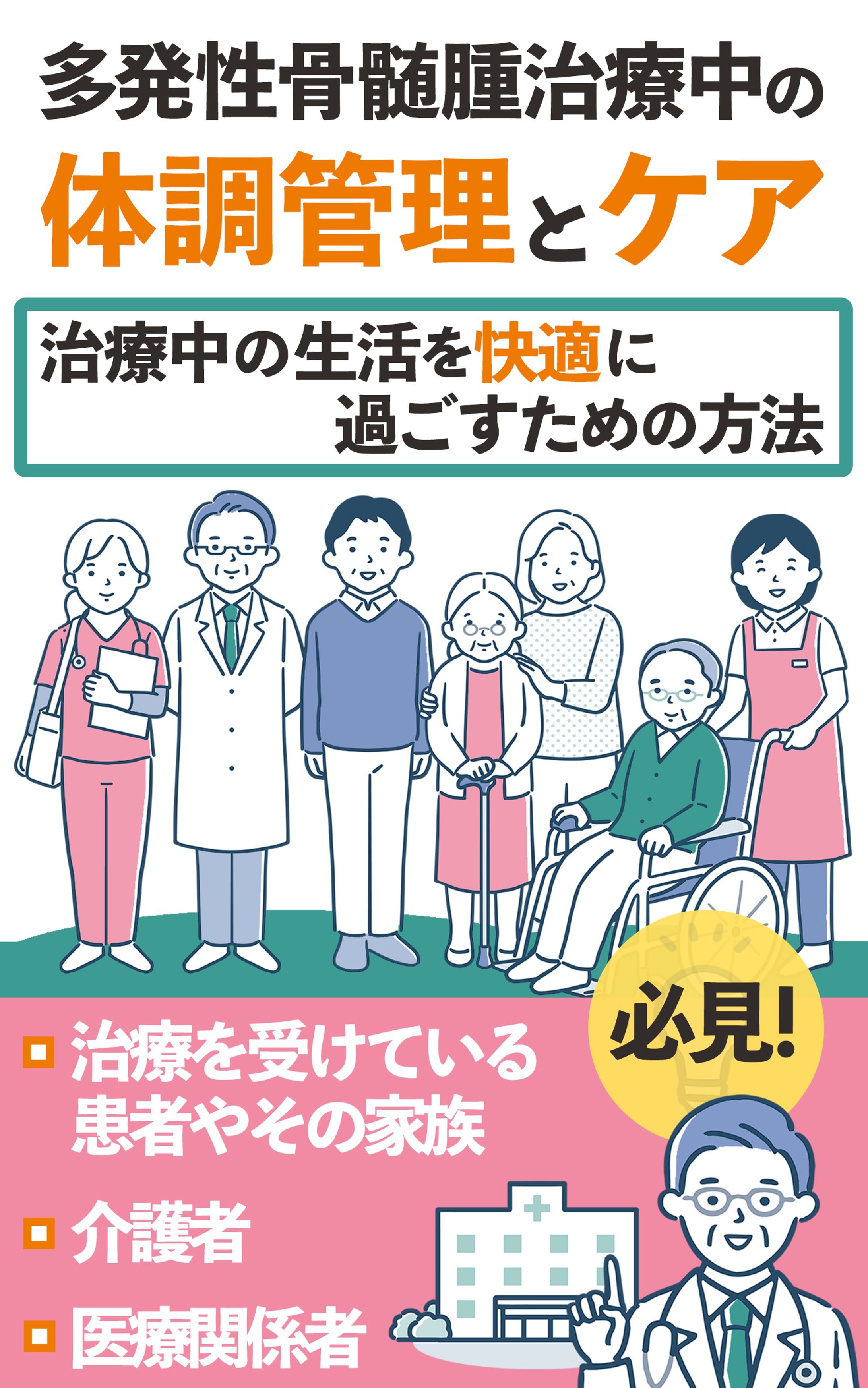 電子書籍表紙-1
