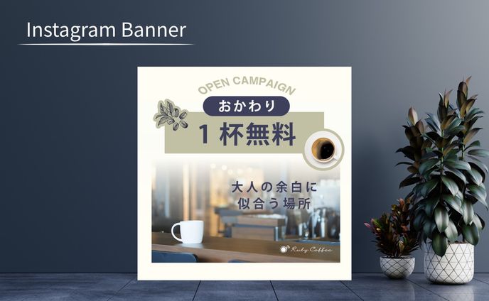 【Her Tech 架空案件】カフェオープンバナー