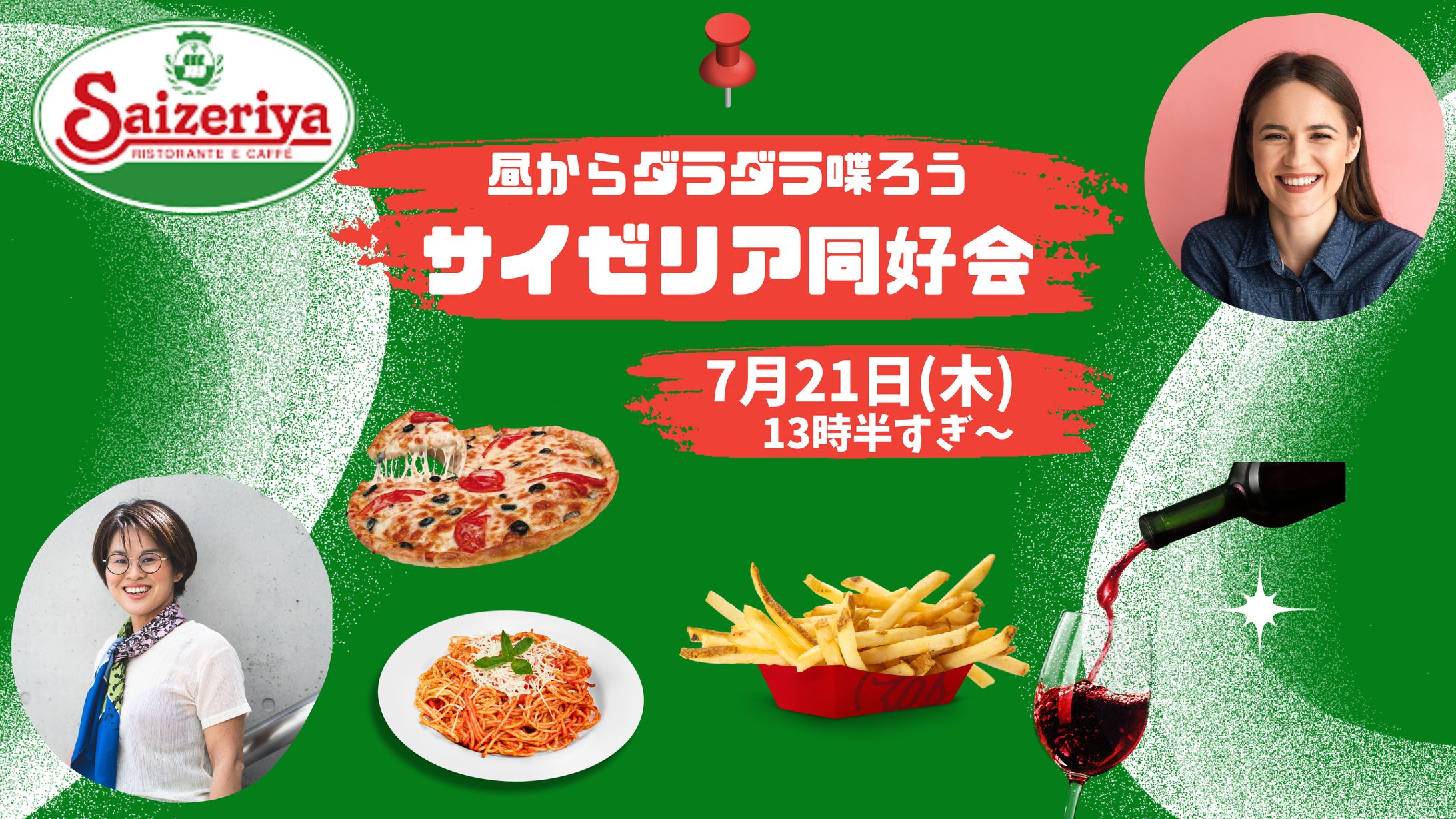 イベント案内-1