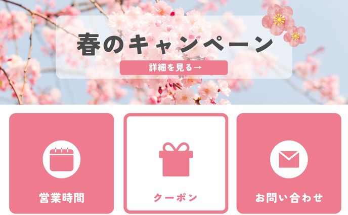 春　桜　ピンクと白のリッチメニュー　大