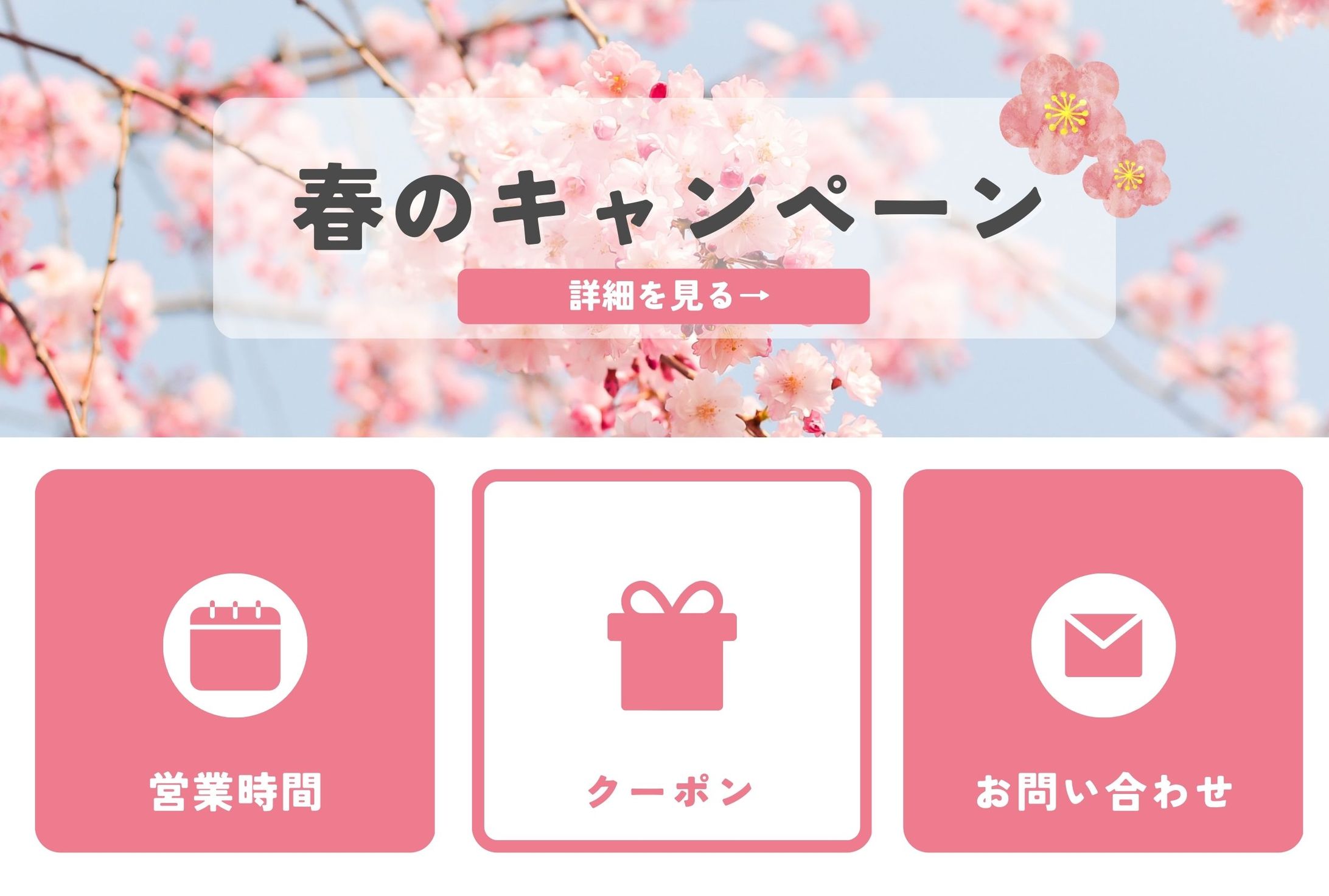 春　桜　ピンクと白のリッチメニュー　大-1