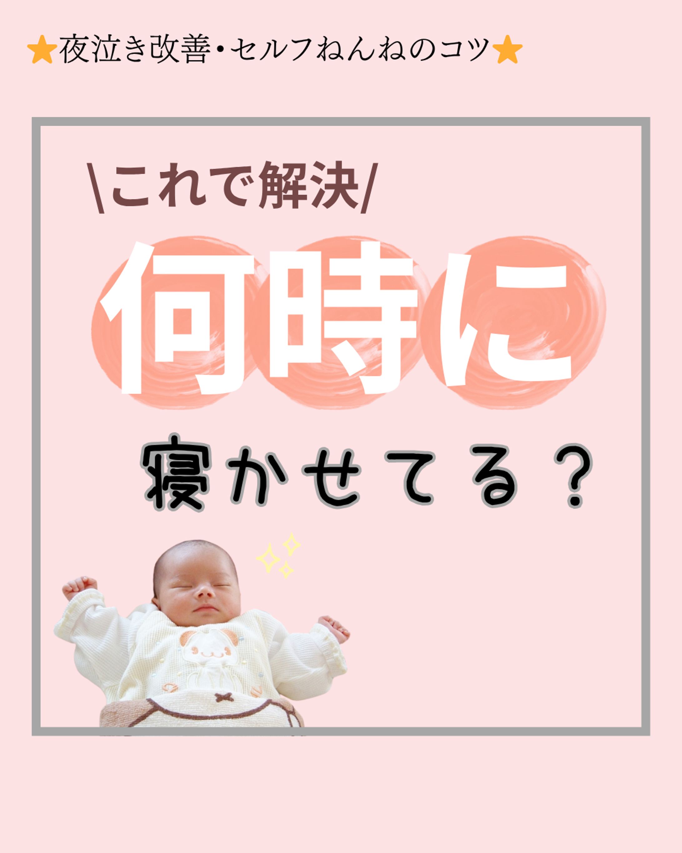 Instagramフィード投稿（子育て）-1