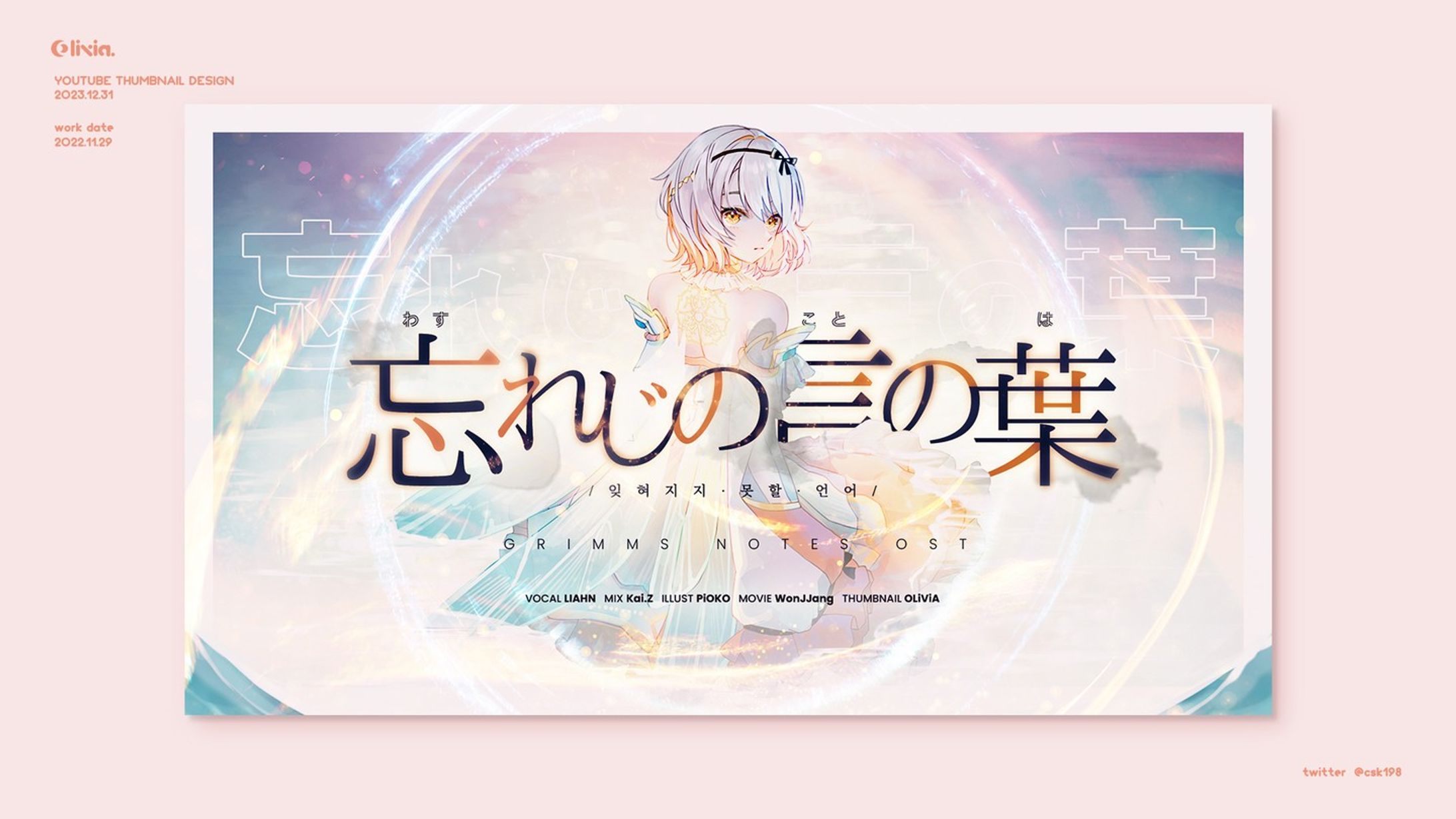 Thumbnail Design / Elaina Liahn-1